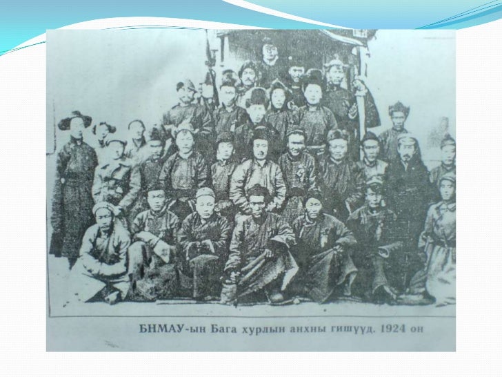монгол улсын үндсэн хууль