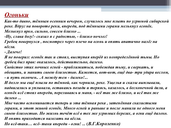 Тема текста это. Опорные слова в тексте 2 класс. Главная мысль сказки мальчик огонек. Тема текста это. Тема и основная мысль текста.