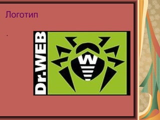 Логотип
.

 