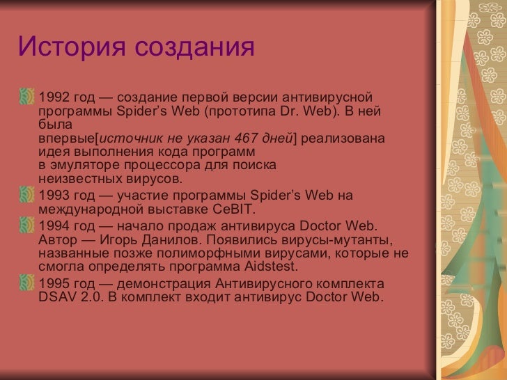 История создания грм
