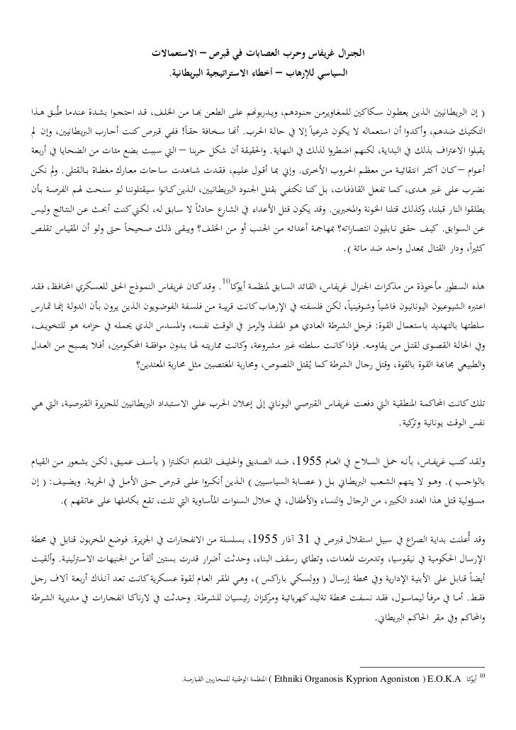 حرب المستضعفين