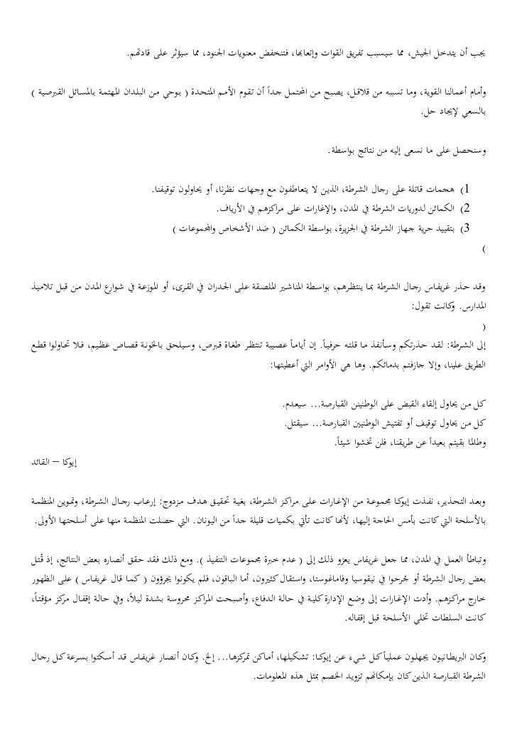 حرب المستضعفين