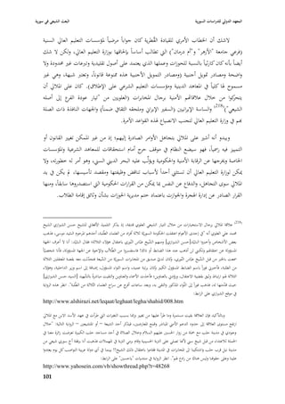 ‫البعث الشيعي في سورية‬                                                                                ‫المعهد الدولي للدراسات السورية‬


    ‫الشك أف ا٣بطاب األمري للقيادة القطرية كاف جواباً مرضياً ٤بؤسسات التعليم العارل السنية‬
                                                         ‫ُ‬
    ‫(فرعي جامعة "األزىر" و"أـ درماف") الٍب تطالب أساساً بإ٢باقها بوزارة التعليم العارل، ولكن ال شك‬
    ‫أيضاً بأنو كاف كارثياً بالنسبة للحوزات وعملها الذي يعتمد على أصوؿ تقليدية وتربعات غّب ٧بدودة وال‬
    ‫واضحة ومصادر ٛبويل أجنبية (ومصادر التمويل األجنبية ىذه ٩بنوعة قانوناً، وتعترب شبهة، وىي غّب‬
    ‫مسموح ٥با كلياً يف ا٤بعاىد الدينية ومؤسسات التعليم الشرعي على اإلطبلؽ). كاف على ا٤ببلرل أف‬
    ‫كوا من خبلؿ عبلقااهم األمنية برجاؿ ا٤بخابرات (العلويْب من "تيار عودة ع إذل أصلو‬
                ‫الفر‬                                                                           ‫يتحر‬
    ‫الشيعي")(812) والساسة اإليرانيْب (السفّب اإليراشل وملحقو الثقايف ضمناً) وا١بهات النافذة ذات الصلة‬
                                        ‫هبم يف وزارة التعليم العارل لتجنب االنصياع ٥بذه القواعد اآلمرة.‬

    ‫ويبدو أنو أشّب على ا٤ببلرل بتجاىل األوامر الصادرة إليهم؛ إذ من غّب ا٤بمكن تغيّب القانوف أو‬
    ‫التمييز فيو ر٠بياً، فهو سيضع النظاـ يف موقف ج أماـ استحقاقات للمعاىد الشرعية وا٤بؤسسات‬
                                                    ‫حر‬
    ‫ا٣باصة وٱبرجها عن الرقابة األمنية وا٢بكومية ويؤلِّب عليو البحر الديِب السِب، وىو أمر لو خطورتو، وال‬
    ‫ٲبكن لوزارة التعليم العارل أف تستثِب أحداً ألسباب تناقض وظيفتها ومقصد تأسيسها، دل يكن يف يد‬
    ‫ا٤ببلرل سوى التجاىل، والدفاع عن النفس ٗبا ٲبكن من القرارات ا٢بكومية الٍب استصدروىا سابقاً، ومنها‬
             ‫القرار الصادر عن إدارة ا٥بجرة وا١بوازت باعتماد ختم مديرية ا٢بوزات بشأف وثائق إقامة الطبلب.‬


     ‫(812) عبلقة ا٤ببلرل برجاؿ اال ستخبارات من خبلؿ التيار الشيعي العلوي قدٲبة، إذ يذكر التلميذ األفغاشل للشيخ حسن الشّبازي الشيخ‬
     ‫٧بمد علي العلوي أنو "يف إحدى األعواـ اعتقلت ا٢بكومة السوريّة ثبلثة أفراد من العلماء الطّلبة، أحدىم ا٤برحوـ السيد موسى، فذىب‬
                        ‫ّ‬
     ‫بعض األشخاص وأخربوا السيّد[حسن الشّبازي] ومنهم الشيخ عبّاس النّوري باعتقاؿ ىؤالء الثبلثة؛ فقاؿ السيّد: أنا ال أعرؼ ا١بهة‬
                             ‫ّ‬                                             ‫ّ‬                              ‫ّ‬
    ‫ا٤بسؤولة عن اعتقا٥بم ولكنِب لن أذىب عند ىذا الضابط أو ذاؾ! فاستفسروا من الطّبلّب واإلخوة عن ا١بهة ا٤بسؤولة، فأنا شخصيّاً‬
     ‫٠بعت با٣برب من قبل الشيخ عبّاس النّوري، كاف لدي صديق من ا٤بخابرات السوريّة من الشيعة فتحدثت معو بقصة ا٤بعتقلْب الثبلثة‬
                                    ‫ّ‬          ‫ّ‬                                 ‫ّ‬     ‫و‬                      ‫ّ‬
     ‫من الطلبة، فأخربشل فوراً باسم الضابط ا٤بسؤوؿ الكبّب كاف برتبة عميد، واسم اللواء ا٤بسؤوؿ، إضافة إذل اسم وزير الداخلية، وىؤالء‬
                                                                               ‫و‬
     ‫الثبلثة ٥بم ارتباط وثيق بقضية االعتقاؿ، وزودشل بالعناوين؛ فأخذت األ٠باء والعناوين والتقيت مباشرة بالشهيد [السيد حسن الشّبازي]‬
                                  ‫ً ّ‬                                                     ‫ّ‬
     ‫حيث قدمتها لو، فذىب فوراً إذل اللّواء ا٤بذكور والتقى بو، وبعد ساعات ج عن سراح العلماء الثّبلثة من الطّلبة". انظر ىذه الرواية‬
                                                             ‫أفر‬                                                            ‫ّ‬
                                                                                                        ‫يف موقع الشّبازي على الرابط:‬
     ‫‪http://www.alshirazi.net/leqaat/leghaat/legha/shahid/008.htm‬‬

    ‫وبالتأكيد فإف العبلقة بقيت مستمرة وما طرأ عليها من تغيّب وإ٭با بسبب التغّبات الٍب طرأت يف عهد األسد االبن مع ا٤ببلرل‬
    ‫ارتفع مستوى العبلقة إذل حدود الدعم األمِب ا٤بباشر وقمع ا٤بعارضْب، فيذكر أحد الشيعة – أو ا٤بتشيعْب – الرواية التالية: "خبلؿ‬
    ‫وجودي يف مدينة حلب مع ٞبلة من زوار ا٢بسْب عليهم السبلـ وخبلؿ الصبلة يف أحد مساجد حلب الكبّبة تعرضت زائرة معنا يف‬
    ‫ا٢بملة لبلعتداء من قبل شيخ سِب ألهنا تصلي على الَببة ا٢بسينية وقاـ برمي الَببة يف ا٤بهمبلت فذىبت أنا برفقة أخ سوري شيعي من‬
    ‫مدينة نبل قرب حلب واشتكينا اذل ا٤بخابرات يف ا٤بدينة فقاموا باعتقاؿ ذلك الشيخ!! بينما يف أي دولة عربية النواصب كل يوـ يعتدوا‬
                                        ‫علينا وعلى حقوقنا وليس ىناؾ من رادع ٥بم". انظر الرواية يف منتديات "ياحسْب" على الرابط:‬
    ‫86284=‪http://www.yahosein.com/vb/showthread.php?t‬‬
    ‫909‬
 