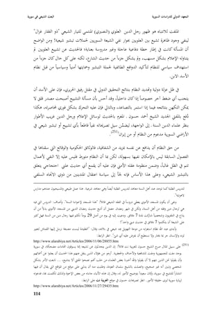 ‫البعث الشيعي في سورية‬                                                                              ‫المعهد الدولي للدراسات السورية‬


    ‫ا٤بلفت لبلنتباه ىو ظهور رجل الدين العلوي (النصّبي) ا٤بنتمي للتيار الشيعي "ذو الفقار غزاؿ"‬
    ‫لينفي وجود ظاىرة تشيع بْب العلويْب ٔبوار نفي الشيعة السوريْب ٢بمبلت تبشّب شيعية! ومن الواضح‬
    ‫أف ا٤بسألة كانت يف إطار خطة دفاعية عاجلة وغّب مدروسة بعناية؛ فا٢بديث عن تشييع العلويْب دل‬
    ‫يتناولو اإلعبلـ بشكل مسهب، ودل يشكل جزءاً من حديث ع، لكنو على كل حاؿ كاف جزءاً من‬
                                        ‫الشار‬
    ‫استهداؼ سياسي للنظاـ لتأكيد الدوافع الطائفية ٢بملة التبشّب وٞبايتها أمنياً وسياسياً من قبل نظاـ‬
                                                                                          ‫األسد االبن.‬

    ‫يف ظل عزلة دولية واهديد النظاـ بنتائج التحقيق الدورل يف مقتل رفيق ا٢بريري، فإف على األسد أف‬
    ‫يتجنب أي ضغط آخر خصوصاً إذا كاف داخلياً، وقد أحس بأف مسألة التشييع أصبحت مصدر قلق ال‬
    ‫ٲبكن التكهن بنتائجو فيما إذا استمر بالتصاعد، وبالتارل فإف عليو التحرؾ بشكل فوري حملاصرتو، ىكذا‬
    ‫دفع با٤بفٍب ا١بديد الشيخ أٞبد حسوف ػ ا٤بغرـ با٢بديث لوسائل اإلعبلـ ورجل الدين غريب األطوار‬    ‫ُ‬
    ‫بنظر علماء الدين السنة ػ إذل الواجهة، ليضمن سيل تصرٰباتو نفياً قاطعاً بأي تشييع أو تبشّب شيعي يف‬
                                                           ‫ِّ‬
                                                     ‫(152)‬
                                                    ‫األراضي السورية مدعوـ من النظاـ أو من إيراف .‬

    ‫من حق النظاـ أف يدافع عن نفسو ٗبزيد من الشفافية، فالوثائق ا٢بكومية والوقائع الٍب سقناىا يف‬
    ‫الفصوؿ السابقة ليس باإلمكاف نفيها بسهولة، لكن ٗبا أف النظاـ متورط فليس عليو إال النفي ألعماؿ‬
    ‫تتم يف الظل غالباً، وضمن منظومة عقلو األمِب فإف عليو أف يقمع أي حديث علِب احتجاجي يتعلق‬
    ‫بالتبشّب الشيعي، وعلى ىذا األساس فإنو ١بأ إذل سياسة اعتقاؿ ا٤بتدينْب من ذوي اال٘باه السلفي‬

    ‫لتدريس الطلبة كما توجد عند أىل السنة معاىد لتدريس الطلبة أيضاً وىي معاىد شرعية. ىذا عمل طبيعي وا٤بسيحيوف عندىم مدارس‬
                                                                                                                    ‫الىوتية".‬
    ‫ونفى أف يكوف ا٤بسجد األموي يعطي دروساً يف الفقو الشيعي قائبلً: "ىذا ا٤بسجد إلخواننا السنة". وأضاؼ: الدروس الٍب فيو‬
    ‫ىي لرجاؿ دين وفقو من أىل السنة، ولكن يف شهر رمضاف حصل أف أذيع حديث رمضاف الديِب من ا٤بسجد األموي بدالً من أف‬
    ‫يذاع يف التلفزيوف وشخصياً كت ٤بدة 7 دقائق. ودعيت إليو يف يوـ من أصل 92 يوماً تكلم فيها رجاؿ دين من السنة فهل كثّب‬
                                                                                                 ‫شار‬
                                                                           ‫على الشيعة أف يتكلموا 7 دقائق يف حديث ديِب واحد"!‬
    ‫وأبدى عبد اهلل نظاـ استغرابو من موجة التهويل ٗبد شيعي يف ببلده، وقاؿ: "العقيدة ليست مصبغة نرسل إليها القماش لتغيّب‬
                                                      ‫لونو واإلنساف حر ٗبا ٱبتار وال نستطيع أف نفرض عليو أي شئ". انظر الرابط:‬
    ‫‪http://www.alarabiya.net/Articles/2006/11/06/28855.htm‬‬
    ‫(152) على سبيل ا٤بثاؿ ح الشيخ حسوف للعربية نت قائبلً: إف الذين يتحدثوف عن تشيعو إ٭با يسوقوف ااهامات مضحكة، يف سورية‬
                                                                                                       ‫صر‬
    ‫يوجد مفت للجمهورية ومفت للشافعية واألحناؼ وا١بعفرية. أرجو من ىؤالء الذين ينقل عنهم ىذا ا٢بديث أف يعلنوا عن أ٠بائهم‬
    ‫وأف يقولوا ٫بن الذين نتهم ال أف يقولوا واهلل أخربنا بعض العلماء من حلب أهنم نصحوا ا٤بفٍب أال يتشيع، ... تابعت األمر بشكل‬
    ‫شخصي وتبْب أنو غّب صحيح، واتصلت بالشيخ سلماف العودة، وطلبت منو أف يدلِب على موقع من ا٤بواقع الٍب يقاؿ أف فيها‬
    ‫انتشاراً للتشيع يف سورية، كاف سعيداً بتوضيح األمور لو، وقاؿ إف ىذه األنباء جاءتو من بعض اإلخوة ولذلك تكلمت هبا، فدعوتو‬
                                                                                                  ‫و‬
                                          ‫لزيارة سورية لّبى حقيقة األمور. انظر تصرٰبات حسوف يف موقع العربية نت على الرابط:‬
    ‫‪http://www.alarabiya.net/Articles/2006/11/27/29435.htm‬‬

    ‫499‬
 
