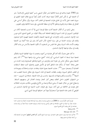 ‫البعث الشيعي في سورية‬                                                                             ‫المعهد الدولي للدراسات السورية‬


    ‫عاـ 1891 ٝبعية إسبلمية يف مدينة البلذقية لنشر الفكر الشيعي باسم "ٝبعية ا٤برتضى اإلسبلمية"، غّب‬
    ‫أف ا١بمعية الٍب دل تكن ٙبمل أفكاراً شيعية صرفة، كانت ٙباوؿ أيضاً توسيع نطاؽ النفوذ العلوي يف‬
    ‫سورية، فعمد ٝبيل األسد إذل افتتاح مقرات للجمعية يف ٨بتلف أ٫باء سورية، كز بشكل أساسي على‬
                          ‫ور‬
      ‫القبائل يف منطقة درعا وا١بزيرة ومناطق األكراد يف منطقة القامشلي، ويف مدينة البلذقية وقرى العلويْب.‬

    ‫وعلى الرغم من أف أفكار ا١بمعية كانت منفرة للوسط السِب إال أنو انتسب للجمعية آالؼ من‬
                                               ‫َّ‬
    ‫ا٤بواطنيْب السوريْب يف ا٤بدف السورية وأريافها ا٤بختلفة ٙبت وطأة ا٣بوؼ من القمع الدموي الذي مورس‬
    ‫ضد اإلخواف ا٤بسلمْب، وٙبت اإلغراءات الٍب قدمتها ا١بمعية، فأعضاء ا١بمعية ا٤بهموف كانوا يُسلحوف‬
    ‫وتقدـ ٥بم سيارات ا٢بماية من قبل سرايا الدفاع، األمر الذي كاف يشّب إذل صلة أكيدة بْب ا١بمعية‬
    ‫ورفعت األسد، قائد السرايا، وعلى ىذا فليس من ا٤بستغرب أف تكوف ا١بمعية باألساس من بنات أفكار‬
                                                                             ‫رفعت يف سياؽ مواجهة اإلخواف ا٤بسلمْب.‬

    ‫ما كاف ٝبيل متديناً، لكنو كاف أقل علمانية من أخويو، و٠بحت لو ميولو الطائفية الدينية بالتفكّب‬
    ‫ٔبمعية دينية تبسط لو النفوذ السياسي، أي إنشاء "٘بمع سياسي وراء واجهة دينية"(44)، كاف زعيم‬
    ‫ا١بمعية يسعى بشكل خا ص إذل علونة البدو وا٤بزارعْب من ا١بزيرة وا٤بناطق الصحراوية وشبو ا١بدباء من‬
    ‫ٞبص وٞباة "ٕبجة أف سكاف ىذه ا٤بناطق كانوا يف األصل علويْب واضطروا ٙبت ضغط السلطات‬
    ‫العثمانية أف يصبحوا سنيْب"(54). عملت ا١بمعية بصورة علنية، وعقدت ندوات واحتفاالت ومهرجانات‬
    ‫يف ٨بتلف ا٤بناطق السورية، ورفعت يافطات ا١بمعية يف ا٤بدف السورية، ويف معاقل شديدة التعصب ضد‬
    ‫الشيعة(64)، وأصدرت وثائق وشهادات ٤بنتسبيها. وانتسب إذل ىذه ا١بمعية ػ إضافة إذل السوريْب – عدد‬
    ‫من ا٤بسؤولْب العلويْب داخل النظاـ، وبعض كبار التجار وزعماء العشائر ٩بن يستهويهم التسلط.‬
    ‫واستطاع ٝبيل من خبلؿ ٝبعيتو أف ينشئ شبكة واسعة من األتباع وا٤بؤيدين، فكانت عشرات ا٢بافبلت‬
    ‫تنقل مؤيديو إذل البلذقية من شٌب أ٫باء سورية. ويف ظروؼ ا٢برب الدموية مع اإلخواف ا٤بسلمْب من‬
                        ‫الطبيعي أف تلعب ىذه ا١بمعية دوراً استخباراتياً مهماً عرب اخَباقها للوسط الديِب السِب.‬



    ‫تويف يف كانوف األوؿ/ديسمرب عاـ 4002 ـ يف مستشفى يف فرنسا، وخلف وراءه ثروة ىائلة ٗبليارات الدوالت (ما يقارب ٟبسة‬
    ‫مليارات دوالر يف البنوؾ يف ج، باإلضافة إذل قصور وأراضي يف فرنسا ولبناف وسورية)، ففجرت صراعاً عنيفاً بْب ورثتو وصلت‬
                                                                                            ‫ا٣بار‬
                                                                                ‫فضائحو إذل العلن وبلغت أ٠باع اجملتمع السوري.‬
                                                                                                                            ‫(44)‬
                                                                                                            ‫.221.‪Ibid, p‬‬
                                                                                                                            ‫(54)‬
                                                                                                    ‫.321. 221 .‪Ibid, pp‬‬
    ‫(64) مثبلً يف مدينة دوما (ريف دمشق) معقل ا٢بنبلية يف سورية تزعم الشيخ الكردي "أبو الحسن الميقري" افتتاح مقر للجمعية كاف‬
      ‫و‬
                                                                                         ‫من أنشط مقرااها يف دمشق وريفها.‬

    ‫73‬
 