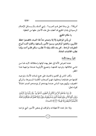 ò·b¨a
           

           âýÇ⁄aÝöbëædiÙ‘cãgNNN_lŠÈÛaáÝÈÏa‡bßëÝiNNN_bØíŠßc
                                            
              NòîİÌnÛaåßbèÔy‰bjþaêˆçÝrßoİÇc†ÓwîÜ¨aæa†Üi¿òîŠÛa
                                                           wîÜ¨aâbØybí
           ÁİaìzšÏbÏLsjÈÛaaˆa†yánÈ™ëa‡gügæìäaì½aåßdíåÛ
           Êaìãc†‘caëˆ¥aëLbèöbdi‰ìßþaaìëLáç‰b×ëcaìÐ’×aëLåíŠßfn½a
                           
           b¸gë†ycáÜÃáØäßkÜİãüéÜjÓëÙÛ‡†Èiå−NNNòÇ…aŠÛapbiìÔÈÛa
                                                               
                                                     NòÛ…bÈÛapbà×bakÜİã

                                                             Zòßþañ†yëZbîãbq
                                                                           
           åßb†iüLbýÔnaëbèãbî×…†èíŠİµgòßþaŠÈnmbß†äÇ
           aˆçòèuaìßbç†äÇòíìÛëþa|j–mëLbènàÜ×†îyìmëLbèmbÏýïbäm
                                                                        NŠİ¨a
           †îyìmëLòßþapbn‘ÉºóÜÇsí†§aëáí†ÔÛa¿bäÛa‰†Ócë
           ðcŠÛaëLòÇìà½aòàÜØÛalbz•cáèÏLbèmbÇ…ëbçúbàÜÇáçbènàÜ×
           übrnßaë†ÈÛaáç†Çìníëcáç…†èíbß†äÇbäÛa…ìÈíáèîÛgëLÑî–§a
               
                                                                      ZµbÈméÛìÔÛ

                g f e d c b a ` _ ~ } | { zI
                utsrqponmlkjih
 N{õbäÛa} Hz y x w v

           éuaìmÛa‰ìßþaœÈi¿ÑÓaì½aëpa…bènuüa…†Èm‹bua‡gë


                                             ١٠٧
 