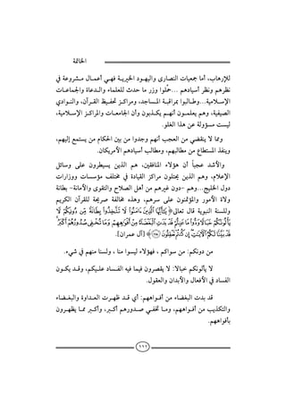 ò·b¨a


¿òÇëŠ’ßÞbàÇcïèÏòí¨a…ìèîÛaëô‰b–äÛapbîÈºbßcLlbç‰ﬁÛ
                                       
pbÇbà¦aëñbÇ†ÛaëõbàÜÈÜÛt†ybß‰‹ëaìÜ NNNáç…bîcŠÄãëáçŠÄã
                                             »
ð…aìäÛaëLæeŠÔÛaÅîÐ¤Œ×aŠßëL†ub½aòjÓaŠ¶aìjÛbëNNNòîßý⁄a
                                                            
Lòîßý⁄aŒ×aŠ½aëpbÈßb¦aæcëæìiˆØíáèãcæìàÜÈíáçëLòîÐî–Ûa
                                           NìÜÌÛaaˆçåÇòÛëûßoîÛ
LáèîÛgÉàníåßâbØ§a´iåßaë†uëáèãckvÈÛaåßïšÔäíüb¾ë
               NæbØíŠßþaáç…bîckÛbİßëLáèjÛbİßåßÊbİn½aˆÐäíë
Ýöbë óÜÇ æëŠİîí åíˆÛa áç L´ÔÏbä½a õüûç æc bjvÇ †‘þaë
                                                     
pa‰a‹ëë pbûß ÑÜn« ¿ ñ…bîÔÛa Œ×aŠß æìÜn° åíˆÛa áçë LâýÇ⁄a
òãbİiMòãbßþaëôìÔnÛaëý–ÛaÝçcåßáçËæë…MáçëNNNwîÜ¨aÞë…
áíŠØÛa æeŠÔÜÛ ò°Š• òÐÛb« êˆçë LáçŠ óÜÇ æìä·û½aë ‰ìßþa ñüë
 w v u t s r q p oIµbÈm ÞbÓ òíìjäÛa òäÜÛë
 fedcba`_~}|{zyx
                      N{æaŠàÇÞe} Ho n m l k j i h g

 Nõï‘¿áèäßbäÛëLbäßaìîÛõüûèÏLá×aìåßZáØãë…åß

æìØí†ÓëLáØîÜÇ…bÐÛaéîÏbàîÏæëŠ–ÔíüZübjáØãìÛdíü
                                                
                                  NÞìÔÈÛaëæa†iþaëÞbÈÏþa¿…bÐÛa

õbšÌjÛaëñëa†ÈÛapŠèÃ†ÓðcZáèçaìÏcåßõbšÌjÛap†i†Ó
                                  
æëŠèÄíb¾×cëL×cáç‰ë†•ïÐ¥bßëLáèçaìÏcåßkíˆØnÛaë
                                                        NáèçaìÏdi


                                 ١١١
 