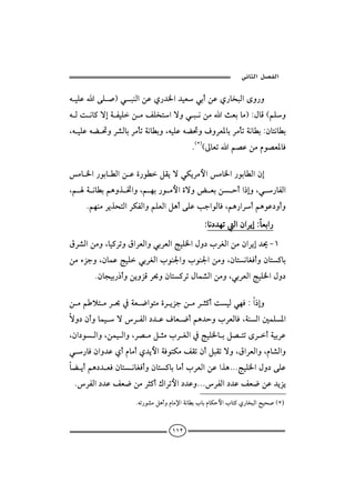  ‫א‬‫א‬

éîÜÇaóÜ•IïjäÛaåÇð‰†¨a†îÈïicåÇð‰b‚jÛaôë‰ë
                                                 
éÛoãb×ügòÐîÜåßÑÜ‚naüëïjãåßasÈibßIZÞbÓHáÜë
                                       
LéîÜÇéš¤ëŠ’ÛbiŠßdmòãbİiëLéîÜÇéš¤ëÒëŠÈ½biŠßdmòãbİiZæbnãbİi
                                         NH∗IHµbÈmaá–Çåßâì–È½bÏ

ßb¨a‰ìibİÛaåÇñ‰ìİÝÔíüïØíŠßþaßb¨a‰ìibİÛaæg
                      
Lá ò ãbİiáçëˆ ¥aëLá èi‰ì ßþañüëœ Èiå yca‡gëLï ‰bÐÛa
                                                         
    NáèäßŠíˆznÛaŠØÐÛaëáÜÈÛaÝçcóÜÇkuaìÛbÏLáç‰aŠcáçìÇ…ëcë
                                              Zbã…†èmÛaæaŠígZbÈia‰
                                                                   

ÖŠ’ÛaåßëLbî×ŠmëÖaŠÈÛaëïiŠÈÛawîÜ¨aÞë…lŠÌÛaåßæaŠíg†° MQ
åßõŒuëLæbàÇwîÜïiŠÌÛalìä¦aëlìä¦aåßëLæbnãbÌÏcëæbn×bi
       Næbvîi‰‡cëåíëŒÓŠ¡ëæbn×ŠmÞbà’ÛaåßëLïiŠÈÛawîÜ¨aÞë…

åßáýnßŠ¡¿òÈ™aìnßñŠíŒuåßŠr×coîÛïèÏZa‡gë
üë…æcëbàîüŠÐÛa…†ÇÒbÈ™cáç†yëlŠÈÛbÏLòäÛa´àÜ½a
 
Læa…ìÛaëLåàîÛaëLŠ–ßÝrßlŠÌÛa¿wîÜ¨biÝ–nmôŠcòîiŠÇ
ï‰bÏæaë†Çðcâbßcð†íþaòÏìnØßÑÔmæcÝjÔmüëLÖaŠÈÛaëLâb’Ûaë
bšícáç…†ÈÏæbnãbÌÏcëæbn×bibßclŠÈÛaåÇaˆçNNNwîÜ¨aÞë…óÜÇ
                                                     
 NŠÐÛa…†ÇÑÈ™åßŠr×cÚaŠmþa…†ÇëNNNŠÐÛa…†ÇÑÈ™åÇ†íŒí
                     Ném‰ì’ßÝçcëâbß⁄aòãbİilbiâbØyþalbn×ð‰b‚jÛa|îz•H∗)


                                    ١١٢
 