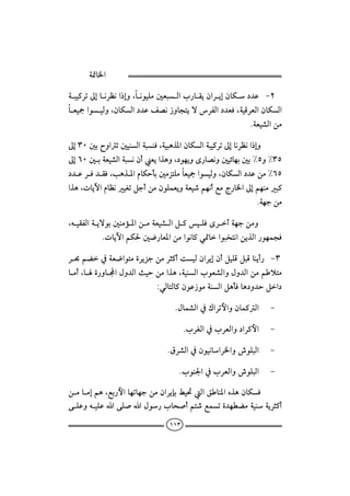 ò·b¨a


òjî×ŠmµgbãŠÄãa‡gëLbãìîÜß´ÈjÛal‰bÔíæaŠígæbØ…†Ç MR
                      
bÈîºaìîÛëLæbØÛa…†ÇÑ–ã‹ëbvníüŠÐÛa…†ÈÏLòîÓŠÈÛaæbØÛa
 
                                                             NòÈî’Ûaåß

µgSP´iëam´îäÛaòjäÏLòîjçˆ½aæbØÛaòjî×ŠmµgbãŠÄãa‡gë
µgVP´iòÈî’ÛaòjãæcÈíaˆçëL…ìèíëô‰b–ãë´îöbèi´iEUëESU
…†ÇŠÏ†ÔÏLkçˆ½aâbØydi´ßŒnÜßbÈîºaìîÛëLæbØÛa…†ÇåßEVU
                                                    
aˆçLpbíŁaâbÄãîÌmÝucåßæìÜàÈíëòÈî‘áèãcÉßx‰b¨aµgáèäßj×
                                                             Nòèuåß

LéîÔÐÛaòíüìi´äßû½aåßòÈî’ÛaÝ×îÜÏôŠcòèuåßë
  
           NpbíŁaáØ§´™‰bÈ½aåßaìãb×ï·baìj‚nãaåíˆÛa‰ìèàvÏ

Š¡áš¿òÈ™aìnßñŠíŒuåßŠr×coîÛæaŠígæcÝîÜÓÝjÓbäíc‰ MS
bßcLbñ‰ëbaÞë†ÛasîyåßaˆçLòîäÛalìÈ’ÛaëÞë†Ûaåßáýnß
                            ZïÛbnÛb×æìÇ‹ìßòäÛaÝçdÏbç…ë†yÝa…

                                  NÞbà’Ûa¿ÚaŠmþaëæbà×Ûa        −

                                         NlŠÌÛa¿lŠÈÛaë…aŠ×þa      −

                                  NÖŠ’Ûa¿æìîãbaŠ¨aë”ìÜjÛa        −

                                      Nlìä¦a¿lŠÈÛaë”ìÜjÛa         −

åßbßgáçLÉi‰þabèmbèuåßæaŠíhiÁî¤ÛaÕbä½aêˆçæbØÏ
óÜÇëéîÜÇaóÜ•aÞì‰lbz•cán‘Éàmñ†èİšßòîäòíŠr×c

                                   ١١٣
 