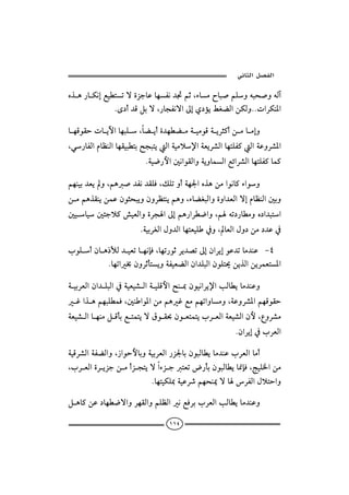  ‫א‬‫א‬

êˆç‰bØãgÉîİnmüñŒubÇbèÐã†£áqLõbßbj•áÜëéjz•ëéÛe
              Nô…c†ÓÝiüL‰bvÐãüaµgð…ûíÁÌšÛaåØÛëNNpaŠØä½a

bèÓìÔypbíŁabèjÜLbšícñ†èİšßòîßìÓòíŠr×cåßbßgë
                                                 
Lï‰bÐÛaâbÄäÛabèÔîjİni|vjníÛaòîßý⁄aòÈíŠ’ÛabènÜÐ×ÛaòÇëŠ’½a
                        Nòî™‰þa´ãaìÔÛaëòíëbàÛaÉöaŠ’ÛabènÜÐ×bà×

áèäîi†ÈíëLáç•†Ðã†ÔÜÏLÙÜmëcòè¦aêˆçåßaìãb×õaìë
                     
åßáçˆÔäíåàÇæìrzjíëæëŠÄnäíáçëLõbšÌjÛaëñëa†ÈÛaügâbÄäÛa´ië
´îbî´÷uý×“îÈÛaëñŠvaµgáç‰aŠİ™aëLáém…‰bİßëê…a†jna
                      NòîiŠÌÛaÞë†ÛabènÈîÜ¿ëLbÈÛaÞë…åß…†Ç¿

lìÜcæbç‡ÿÛ†îÈmbèãhÏLbèm‰ìqŠí†–mµgæaŠígìÇ†mbß†äÇ MT
          Nbèma¢æëŠqdníëòÐîÈšÛaæa†ÜjÛaæìÜn°åíˆÛaåíŠàÈn½a

òîiŠÈÛaæa†ÜjÛa¿òîÈî’ÛaòîÜÓþa|ä¶æìîãaŠí⁄akÛbİíbß†äÇë
ËaˆçáèjÜİàÏL´äaì½aåßáçËÉßáèmaëbßëLòÇëŠ’½aáèÓìÔy
òÈî’ÛabèäßÝÓdiÉnàníüÖìÔ¡æìÈnànílŠÈÛaòÈî’ÛaæþLÊëŠ’ß
                                                      NæaŠíg¿lŠÈÛa

òîÓŠ’ÛaòÐšÛaëL‹aìyþbiëòîiŠÈÛa‰Œ¦biæìjÛbİíbß†äÇlŠÈÛabßc
                                                 
LlŠÈÛañŠíŒuåßcŒvníüaõŒunÈm‰diæìjÛbİíb¸hÏLwîÜ¨aåß
                         NbènîØÜ¶òîÇŠ‘áèzä¹übŠÐÛaÞýnyaë

Ýçb×åÇ…bèİ™üaëŠèÔÛaëáÜÄÛaãÉÏŠilŠÈÛakÛbİíbß†äÇë

                                  ١١٤
 