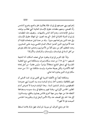 ò·b¨a


à’Ûaì™ë|™aëÕ¡æìjÛbİíb¸hÏLæaŠíg¿áènßìàÇiëáèãaìg
                                    
ÑÓìikÛbİmÛaòî½bÈÛaæbã⁄aÖìÔypbàÄäßáèÈßëLózšÛa…c‰
                                                                  ﬂ
ZpbàÄä½aêˆçÑîšmëNNNpbèj’ÛbibäÛaˆcâ†ÇëLpbßa†Ç⁄aÝÜß
                        
Læbã⁄aÖìÔyÚbènãa¿M´–Ûa†ÈiðcMbÈÛa¿òîãbrÛaòÛë†ÛaæaŠígæg
                                         
æcòÜîÜÓpbzÐ•ÝjÓbäÈßŠß†ÓëNNNbíìäáèßa†ÇgáníåíˆÛa…†Ç¿ë
                                          
LåíŠ’ÈÛaóÜÇ†íŒíï™b½aâbÈÛaÞýaìß†ÇcåíˆÛa´í‹aìyþa…†Ç
áçÌiÙÛbibàÏLáç†yë´í‹aìyþaåßbÐÛc´nåßŠr×c´ÜÔnÈ½a…†Çë
            _ÚaŠmþaëLæbà×ÛaëLæbn…Š×ëLæbn‘ìÜi¿òäÛaÝçcåß

òÈî’ÛabßcLæbØÛaÑ–ãïÛaìyæìÌÜjíæaŠíg¿ŠÐÛaæhÏZa‡gë
                                             
òîÜÔÈÛaÉßïçbänÜØ’ßëLæaŠígæbØ…†ÇåßEVUµgVPáènjäÏ
ñ…bÇgÝucåßMbí†ÔÇîÛëMbîbîüýÌnaÉî’nÛaÝÌnmÛaòî‰bÐÛa
                            
…†ÇåßETPÉßbänÜØ’ßoîÛëLñŠ•bÈßòÌî–iåØÛëLñŠb×þa…b©c
                                   NïãbÈãbà×æìãbÈíåíˆÛaæaŠígæbØ

æcó’¥bà×LæaŠígó’¥ÛaòîiŠÈÛaòàÄãþaÉßbšícbänÜØ’ßë
bänßìàÇjÛæìÈÛa†í†ßëñ‰…bj½aâbß‹ˆckävnmëLòîÐöbİÛbiáènm
âbßcìÈmüò•ŠÏÑÓì½aaˆçëNNNòäÛa´àÜ½aŠöbÛëLåí†èİš½a
                                   
òÐÇbšßëéßìsi¿bèÜÌníìèÏaˆëLïãaŠí⁄aßb¨a‰ìibİÛa
ZæìÛõbníëLÉÜbiæìib–íbäÛbÏôŠcòèuåßëLòèuåßaˆçénİ’ãc
  
ßb¨abç‰ìibëæaŠígÝçë_‰ìßþañüë†äÇÑÈšÛaÍÜi†§aaˆçµgc
                                              A_ŠèÔmüñìÓozj•c

ÁÔmbã…ýiÚãÝèÏLæbäjÛáqLòí‰ìáqLÖaŠÈÛaÉ™ëìçaˆç

                                  ١١٥
 