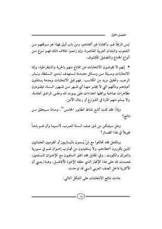  ‫א‬‫א‬

åßáèÐÓìßìçaˆèÏµëclbiåßëLáç…b©cËbã…b©cëLáb±‰bmîÛ
                                                     
åßÊìãìèÏÙÛ‡ÒýaìàÇ‹ægëLñŠ•bÈ½aòîiŠÈÛaæa†ÜjÛaëlìÈ’Ûa
                                    
                                   NÒì’Ø½aÝîÜšnÛaëÊa†¨aÊaìãc

b¸gëLòîaŠÔ¹†ÛaëòíŠ§biáèäßÊbänÓaåÇpbib‚nãüaæì™ì±üáèãg
       
Š’ãëLòİÜÛaß†mÒ†ènmñ…†ÈnßÝöbëåßòÜîëpbib‚nãüa
         
æìÜÌníbç†Èiëpbib‚nãüaÝjÓáèÏNNNkbØ½aåß†íŒßÕîÔ¤ë LkÇŠÛa
                                      
æë…ìÔîÏLòäÛa‰ìè‘åßŠè‘ðcbèäßìÜ±üÛaáè·fßëáç…bîÇc
            
LòßbÈÛaÕÏaŠ½aóÜÇëapìîióÜÇpaõa†nÇabèÔÏaŠíòjb•paŠçbÄß
                        NåßþaÞbu‰ëcÊ‰aì’Ûa¿ñ‰b½aáèäßáÜíüë

åßÕÔzî a‡bßë LHSIßb¨a‰ìibİÛaÂb’ãÉibmcoä×†ÔÏZa‡gë
                         
                                                               _wöbnã

bÇbiáæcëbàîüLlŠÈÛaòäÛaÑ•Õ‘åßåØànîÝçë
 
                                           _‰bàš½aaˆç¿ýíì

´îãbàÜÈÛa´îßìÔÛaëc´í‰bîÛbiæìàŽžåßÉßaìÐÛb¤†ÔÏÝÈÐÛbië
                                    í ﬂ
òí‰ì¿áæaìgl‰b£åßæë†îÐníüëLáçõbİcæë‰ŠØíåíˆÛa
L´àÜ½aæaì⁄aÉßæìîÐÜÛaÕÐma†ÔÏÝibÔ½a¿ëNNNoíìØÛaëÖaŠÈÛaë
                                                    
æcÈíaˆçëLÝ™bÏþañì⁄aéÔÔyðˆÛa‹b¬⁄aaˆçóÜÇap†àzÏ
                                                  
                        Np†yìm†ÓÛaïiŠÈÛaÑ–ÛaÝa…òíŠr×þa

                     ZïÛbnÛaÝØ’ÛaóÜÇpbib‚nãüawöbnãpõbu



                                  QX
 