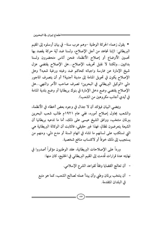 ‫א‬‫א‬

áîÔ½aµgêìÜ‰cæbîi¿MòälŠÇáçëMòîäìÛaò×Š§aõbàÇ‹ÞìÔí
bèi†–Ôíò×Šyòíc†™bäÛëLý•⁄aÝucåß†çb¬bäãgIZïãbİíÛa
bäÛë æëŠšznß bãc åzäÏ LòàÄãþa ý•g ëc Êb™ëþa ´¤
ÞŒÇ ïšnÔí ý•⁄a ÝçNNNý•⁄a ÑíŠ¤ ÝjÔã ü bääØÛëNNN´îöa†i
Ýçë _éjÈ‘ òjË‰ë énjË‰ †™ á×bz× émbjuaë ò‰b¾ åÇ ñ‰bß⁄a ƒî‘
‰ìub½a ÒŠ–ní æc ëc _òîjäuc òäí†ß µg òßbä½a Ýíì¤ ¿ æìØí ý•⁄a
ÝçNNNïèäÛaë Šßþa kyb• ÒŠ–m CåíŠzjÛa ¿ ïãbİíÛa Ýî×ìÛaD ïÛ…
òßbä½aòí†ÜiÉ™ëëcbîãbİíŠiÚìäi¿ñ‰bß⁄aÝ…É™ëïšnÔíý•⁄a
                                  NHkÈ’Ûaåß´çëŠØßkãbucð†íc¿

LòàÄãþa¿õbİcœÈi…ìuë¿Þa†uüæc†×ûîÏæbîjÛaïš¹ë
åíŠzjÛa kÈ‘ kÛb âQYRQ âbÇ ïÐÏ Lê‰ìßc ý•g Þëb° kÈ’Ûaë
æc bîãbİíŠi éîÇ†m bß bßc LÙÛ‡ óÜÇ óîÇ ƒî’Ûa ÕÏaëë Lk‚näß æb½i
ïçòîãbİíÛaòÛb×ìÛaæcoibrÛbÏLïÔîÔyËaˆèÏLbÄ½æì™ŠÈníòÈî’Ûa
åßáèäßëLïÛ…†ßëcòäÛaâbèma¿õb’mbßáèãbÛ óÜÇknØnmÛa
                        Nòî–‚‘ÉÏbäßlbn×üëcbÏìÙÛ‡µgkîvní
                                                      

¿aë‰†•caŠ·ûßæìîäìÛa†ÔÇLòîãbİíÛapbyý•⁄aóÜÇa…‰ë
       Zbèäßæb×LwîÜ¨a¿ïãbİíÛaáîÔ½aµgoß† pa‰aŠÓñ†Çéníbèã
                                                 Ó

                      Nïßý⁄aÊŠ’Ûa†ÇaìÔÛbÔÏëbíbšÔÛabÈmæc -

     Éjnßìçbà×LkÈ’Ûab–ÛéÜàÇc†jíæcëëæb½Šik‚näíæc -
                                             Nòß†Ôn½aæa†ÜjÛa¿


                                    ٢٣
 