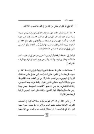  ‫א‬‫א‬

      NòîÜa†ÛaåíŠzjÛaæëû‘¿Ý†nÛaåßïãbİíÛaÝî×ìÛaÉän¹æc -

òÌî•¿åíŠzjÛbiæaŠígpaõbÇ…apŠèÃòîãbrÛaòî½bÈÛalŠ§a†Èi
bèäÇÇbà×Lòîb»pübÔß¿òîãaŠí⁄aÑz–ÛabèäÇpÇòîßìÓ
âQYTWâbÇ¿ëLáèßýÓcëáç†öb–Ôi æìîãaŠí⁄aõbi…þaëõaŠÈ’Ûa
                                            
åíŠzjÛaædiˆîßýnÛaŞ †ŽædibèmbàîÜÈmòîãaŠí⁄aáîÜÈnÛañ‰a‹ëp‰†•c
                        ‰ í
                      ZpbàîÜÈnÛaêˆç¿õbub¾æb×ëLæaŠígµgïànäm

æbØæhÏLæaŠígåßõŒuåíŠzjÛaÝîj‰cædiòÈÓaìÛaòÔîÔ§aµgŠÄäÛbiI
                              
ÑÓì½a|î™ìm´‰†½aÉîºåßkÜİíÙÛˆÛëLæìîãaŠígbíbÇ‰æbØ½aaˆç
                                                         NHáçˆîßýnÛ

âQYUQòäæaŠíg¿ÞëjÛaáîßdmÖ†–ßòßìØyoäÜÇcbß†äÇ
ÞýÌnaóÜÇÝàÈmÛapb×Š’ÛaóÜÇÞìÈÐ½að‰bbç‰aŠÓpnÇa
ZòßìØ§aêˆçõbšÇc‹ŠicåßæcŠ×ˆÛbi Ší†¦aåßëLåíŠzjÛa¿ÞëjÛa
                                       
LïÇìî’Ûaê…ìmlŒyñ…bÓëL‰bîn¢‰ìib‘LïibväáíŠ×Læb×‰‹bið†èß
bèäîiåßëMòîbîÛapbçb£üaÉîºæcÈíaˆçëLïãb‘bØÛaaòíeë
              
òíüìÛaåíŠzjÛa‰bjnÇaóÜÇoÔÏaëMîà¨a‰aìrÛònÓûßòßìØyÞëcîö‰
                                                 NæaŠí⁄ñŠ’ÇòÈiaŠÛa

Ñz–Ûa¿ñr×pübÔßëpbãbîipŠèÃâQYTVLâQYTUïßbÇ¿ë
òèjuDåÇ‰†–íëLæaŠí⁄åíŠzjÛaášikÛbİmòîãaŠí⁄aòîÇìî’Ûa
òèj¦aæcÉßê…ìmlŒyÑÓì½‰bØänaðcCåíŠzjÛa¿ìÛa‰ŠznÛa
                                           

                                   RT
 