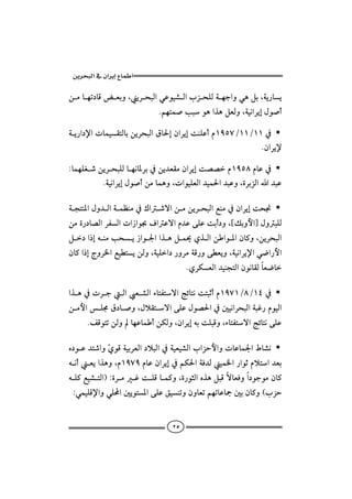 ‫א‬‫א‬

åßbèm…bÓœÈiëLíŠzjÛaïÇìî’ÛalŒzÜÛòèuaëïçÝiLòí‰bí
                           Náènà•kjìçaˆçÝÈÛëLòîãaŠígÞì•c

òí‰a…⁄apbàîÔnÛbiåíŠzjÛaÖb§gæaŠígoäÜÇcâQYUWOQQOQQ¿
                                                        NæaŠí⁄

ZbàèÜÌ‘åíŠzjÜÛbèãb½Ši¿åí†ÈÔßæaŠígo––âQYUXâbÇ¿
  
          NòîãaŠígÞì•cåßbàçëLpaìîÜÈÛa†îà§a†jÇëLñŠiŒÛaa†jÇ

òvnä½aÞë†ÛaòàÄäß¿Úa‘üaåßåíŠzjÛaÉäß¿æaŠígoz¬
                         
åßñ‰…b–ÛaŠÐÛapa‹aì ÒaÇüaâ†ÇóÜÇoic…ëL{Ùiëþa}ÞëjÜÛ
Ý…a‡géäßkzí‹aì¦aaˆçÝà°ðˆÛaåaì½aæb×ëLåíŠzjÛa
æb×a‡gxëŠ¨aÉîİníåÛëLòîÜa…‰ëŠßòÓ‰ëóİÈíëLòîãaŠí⁄aï™a‰þa
                                    NðŠØÈÛa†îävnÛaæìãbÔÛbÈ™b

aˆç¿pŠuÛaÈ’ÛaõbnÐnüawöbnãonjqcâQYWQOXOQT¿
                     
åßþaÜ©Ö…b•ëLÞýÔnüaóÜÇÞì–§a¿´îãaŠzjÛaòjË‰âìîÛa
    NÑÓìnmåÛëbèÇbàcåØÛëLæaŠígéioÜjÓëLõbnÐnüawöbnãóÜÇ

ê…ìÇ†n‘aëČ ìÓòîiŠÈÛa…ýjÛa¿òîÈî’ÛalaŒyþaëpbÇbà¦aÂb’ã
             ð
éãcÈíaˆçëLâQYWYâbÇæaŠíg¿áØ§aòÏ†Ûîà¨a‰aìqâýna†Èi
éÜ×Éî’nÛaIZñŠßËoÜÓbà×ëLñ‰ìrÛaêˆçÝjÓübÈÏëa…ìuìßæb×
                
 ZïàîÜÓ⁄aëïÜa´íìn½aóÜÇÕîämëæëbÈmáèmbÇbº´iæb×ëHlŒy


                                  ٢٥
 