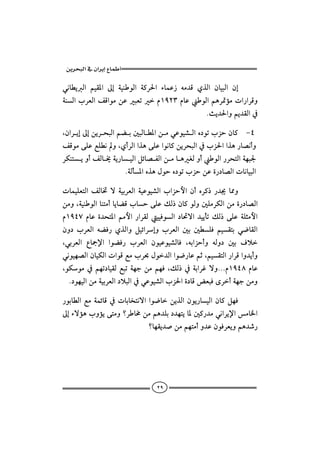 ‫א‬‫א‬

ïãbİíÛa áîÔ½a µg òîäìÛa ò×Š§a õbàÇ‹ éß†Ó ðˆÛa æbîjÛa æg
òäÛalŠÈÛaÑÓaìßåÇjÈmâQYRSâbÇìÛaáçŠ·ûßpa‰aŠÓë
                                                    Nsí†§aëáí†ÔÛa¿

LæaŠígµgåíŠzjÛaáši´jÛbİ½aåßïÇìî’Ûaê…ìmlŒyæb× MT
ÑÓìßóÜÇÉÜİãëLðcŠÛaaˆçóÜÇaìãb×åíŠzjÛa¿lŒ§aaˆç‰b–ãcë
ŠØäníëcÑÛb±òí‰bîÛaÝöb–ÐÛaåßbçÌÛëcìÛa‰ŠznÛaòèj¦
                               
                       NòÛd½aêˆçÞìyê…ìmlŒyåÇñ‰…b–ÛapbãbîjÛa

pbàîÜÈnÛa ÑÛb¥ ü òîiŠÈÛa òîÇìî’Ûa laŒyþa æc êŠ×‡ ‰†¯ b¾ë
åßëLòîäìÛabänßcbíbšÓlbyóÜÇÙÛ‡æb×ìÛë´ÜßŠØÛaåßñ‰…b–Ûa
âQYTW âbÇ ñ†zn½a áßþa ‰aŠÔÛ îîÏìÛa …b¤üa †îídm ÙÛ‡ óÜÇ òÜrßþa
æë… lŠÈÛa éšÏ‰ ðˆÛaë ÝîöaŠgë lŠÈÛa ´i ´İÜÏ áîÔni ï™bÔÛa
LïiŠÈÛa Êbº⁄a aìšÏ‰ lŠÈÛa æìîÇìî’ÛbÏ LéiaŒycë éÛë… ´i Òý
ïãìîè–ÛaæbîØÛapaìÓÉßlŠ¡Þì†Ûaaì™‰bÇáqLáîÔnÛa‰aŠÓaë†ícë
LìØìß¿áèm…bîÔÛÉjmòèuåßáèÏLÙÛ‡¿òiaŠËüëNNNâQYTXâbÇ
 N…ìèîÛaåßòîiŠÈÛa…ýjÛa¿ïÇìî’ÛalŒ§añ…bÓœÈjÏôŠcòèuåßë

‰ìibİÛaÉßòàöbÓ¿pbib‚nãüaaì™båíˆÛaæìí‰bîÛaæb×ÝèÏ
µgõüûçlëûíónßë_Šb«åßáç†Üi…†èníb½´×‰†ßïãaŠí⁄aßb¨a
                            _bèÔí†•åßáènßcë†ÇæìÏŠÈíëáç†‘‰

                                                                 



                                    ٢٩
 