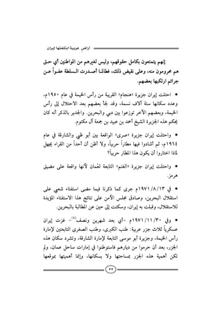 ‫א‬‫א‬‫א‬

Õyðc´äaì½aåßáçÌÛîÛëLáèÓìÔyÝßbØiæìÈnàníáèãg
åÇaìÐÇòİÜÛap‰†•cb½bİÏ LÙÛ‡œîÔãóÜÇëLéäßæìßëŠªáç
                                   
                                                 NáèšÈibèjØm‰aáöaŠu

LâQYUPâbÇ¿òàî¨ac‰åßòjíŠÔÛa CâbväçDñŠíŒuæaŠígoÜnya •
c‰ µg Þýnyüa †Èi áèšÈi d¦ †Óë Lòàã Òüe òn bèãbØ …†Çë
æb×éãcŠ×ˆÛbiŠí†¦aëNåíŠzjÛaëïi…´iaìÇ‹ìmŠŁaáèšÈiëLòàî¨a
                  NâìnØßÞeòÈºåi†îjÇåi†»cƒî’ÛañŠíŒ¦aêˆçáØ°

âbÇ ¿ òÓ‰b’Ûaë Ã ìic ´i òÈÓaìÛa CôŠ•D ñŠíŒu æaŠíg oÜnyaë •
Ýè¯õaŠÔÛaåßa†ycæcåÃcüëLbîiŠya‰bİßbèîÏaë…b‘cáqLâQYVT
                                    _bîiŠy‰bİ½aaˆçæìØíæcaë‰bnaa‡b½

Õîšß óÜÇ òÈÓaë bèãþ æbàŽ Û òÈibnÛa CáäÌÛaD ñŠíŒu æaŠíg oÜnyaë •
                            È
                                                                     NŒßŠç

óÜÇ È‘ õbnÐna óšß bàîÏ bãŠ×‡ bà× ôŠu âQYWQOXOQS ¿ •
ñ†íû½a õbnÐnüa aˆç wöbnã óÜÇ åßþa Ü© Ö…b•ë LåíŠzjÛa ÞýÔna
        NåíŠzjÛbiòjÛbİ½aåÇ´yµgonØëLæaŠígéioÜjÓëLÞýÔnýÛ

æaŠíg pŒË MHTIÑ–ãë åíŠè‘ †Èi ðcM âQYWQOQQOSP ¿ë •
ñ‰bß⁄´nÈibnÛaôŠÌ–ÛakäëLôØÛakäZòîiŠÇ‰ŒutýqbíŠØÇ
êˆçæbØ…Š’mëLòÓ‰b’Ûañ‰bß⁄òÈibnÛaóìßìicñŠíŒuëLòàî¨ac‰
ëLæbàÇÝybpa‰bßg¿aìäìnbÏáç‰bí…åßaìßŠyæc†ÈiL‰Œ¦a
bèÈÓì¶ bènîàçc b¸gë LbèãbØi üë bènyb¶ ‰Œ¦a êˆç òîàçc åØm

                                    ٣٣
 