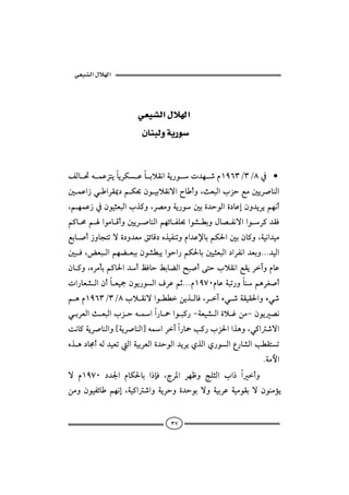 ‫א‬‫א‬

                              
                     ‫א‬‫א‬
                       


ÑÛb¤éàÇŒníbíŠØÇbiýÔãaòí‰ìp†è‘âQYVSOSOX¿ •
´àÇa‹ïaŠÔ¹…áØ¡æìîiýÔãüabcëLsÈjÛalŒyÉß´íŠ•bäÛa
LáèàÇ‹¿æìîrÈjÛalˆ×ëLŠ–ßëòí‰ì´iñ†yìÛañ…bÇgæë†íŠíáèãc
á×bªáaìßbÓcë´íŠ•bäÛaáèöbÐÜ¡aì’İiëÞb–ÐãüaaìŠ×†ÔÏ
                          
Éib•c‹ëbvnmüñ…ë†ÈßÕöbÓ…êˆîÐämëâa†Ç⁄biáØ§a´iæb×ëLòîãa†îß
´jÏLœÈjÛaáèšÈjiæì’İjíaìya‰áØ§bi´îrÈjÛa…aŠÐãa†ÈiëNNN†îÛa
æb×ëLêŠßdiá×b§a†cÅÏbyÁibšÛa|j•cónylýÔãaÉÔíŠeëâbÇ
pa‰bÈ’ÛaæcbÈîºæìí‰ìÛaÒŠÇáqNNNâQYWPâbÇòjm‰ëbäáçŠÌ•c
                                                
áçâQYVSOSOXlýÔãüaìİİåíˆÛbÏLŠeõï‘òÔîÔ§aëõï‘
ïiŠÈÛasÈjÛalŒyéaa‰b»aìj×‰ MòÈî’ÛañýËåßMæìí–ã
                                          
oãb×òíŠ•bäÛaë{òíŠ•bäÛa}éaŠea‰b»k×‰lŒ§aaˆçëLï×a‘üa
êˆç…b©céÛ†îÈmÛaòîiŠÈÛañ†yìÛa†íŠíðˆÛað‰ìÛaÊ‰b’ÛakİÔnm
                               
                                                                 Nòßþa
ü âQYWP …†¦a âbØ§bi a‡hÏ LxŠ½a ŠèÃë wÜrÛa la‡ acë
åßë æìîÐöb áèãg Lòî×a‘aë òíŠyë ñ†yìi üë òîiŠÇ òîßìÔi ü æìäßûí


                                    ٣٧
 