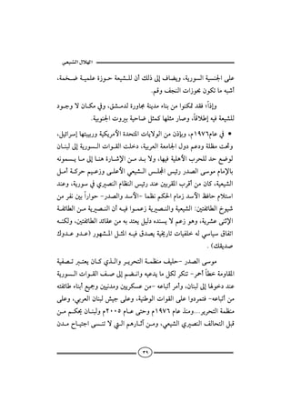 ‫א‬‫א‬

Lòà‚™òîàÜÇñ‹ìyòÈî’ÜÛæcÙÛ‡µgÒbšíëLòí‰ìÛaòîä¦aóÜÇ
                                   NáÓëÑväÛapa‹ì¡æìØmbßéj‘c
…ìuëüæbØß¿ëLÕ’ß†Ûñ‰ëb©òäí†ßõbäiåßaìäØ·†ÔÏ[a‡gë
            Nòîiìä¦apëiòîyb™Ýrà×bèÜrß‰b•ëLbÓýgéîÏòÈî’ÜÛ
LÝîöaŠgbènjîi‰ëòîØíŠßþañ†zn½apbíüìÛaåßæ‡hiëLâQYWVâbÇ¿ •
                                                          
æbäjÛµgòí‰ìÛapaìÔÛaoÜ…LòîiŠÈÛaòÈßb¦aÞë…áÇ…ëòÜÄßo¤ë
éãìàíbßµgbäçñ‰b‘⁄aåß†iüëLbèîÏòîÜçþalŠzÜÛ†yÉ™ìÛ
Ýßcò×ŠyáîÇ‹ëóÜÇþaïÈî’ÛaÜaîö‰‰†–Ûaóìßâbß⁄bi
                                               
†äÇëLòí‰ì¿ð–äÛaâbÄäÛaîö‰†äÇ´iŠÔ½alŠÓcåßæb×LòîÈî’Ûa
åßŠÐã´ia‰aìyM‰†–Ûaë†þaMbàÄãáØ§aâbß‹†þaÅÏbyâýna
                   
òÐöbİÛaåßòí–äÛaæcéîÏaìàÇ‹òí–äÛaëòîÈî’ÛaZ´nÐöbİÛa„ìî‘
                                                         
éäØÛëL´nÐöbİÛa†öbÔÇåßéi†nÈíÝîÛ…ê†äíüáÇ‹ìçëLòíŠ’Çóäq⁄a
                                                            
Úë†Çë†ÇI‰ìè’½aÝr½aéîÏÖ†–íòî±‰bmpbîÐÜéÛïbîÖbÐma
                                          
                                                        NHÙÔí†•
òîÐ–mnÈíæb×ðˆÛaëŠíŠznÛaòàÄäßÑîÜyM‰†–Ûaóìß
òí‰ìÛapaìÔÛaÑ•µgášãaëéîÇ†íbßÝØÛŠØämMŠ»cbİòßëbÔ½a
                                                   
énÐöbõbäicÉîºë´îã†ßë´íŠØÇåßMéÇbjmcŠßcëLæbäjÛµgbì…†äÇ
                                                         
óÜÇëLïiŠÈÛaæbäjÛ“îuóÜÇëLòîäìÛapaìÔÛaóÜÇaë…ŠànÏMéÇbjmcåß
                                                          
åßáØ°æbäjÛëâRPPUâbÇónyëâQYWVâbÇˆäßëNNNŠíŠznÛaòàÄäß
                                                   
æ†ßbînuaóämüÛaáç‰bqeåßëLïÈî’Ûað–äÛa ÑÛbznÛaÝjÓ
                                                       


                                  ٣٩
 