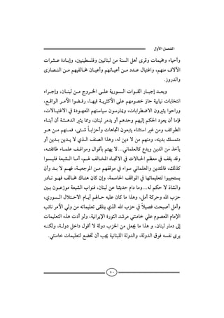  ‫א‬‫א‬

paŠ’Çñ…bigëL´îäîİÜÏë´îãbäjÛåßòäÛaÝçcôŠÓëpbàî«ëõbîycë
ô‰b–äÛaåßáèîÐÛb«æbîÇcëáèãbîÇcåß…†ÇÞbînËaëLáèäßÒüŁa
                                                              N‹ë‰†Ûaë
õaŠugëLæb äjÛåßxëŠ¨aó ÜÇòí‰ì ÛapaìÔÛa‰bjug† Èië
                                                     
LÉÓaìÛaŠßþaaìšÏ‰LbèîÏòíŠr×þaóÜÇáèßì–‹byòîibîãpbib‚nãa
LpübînËüa¿ñ…ìèÈ½aáènbîæì‰b¹ëLpbiaŠİ™üaæëríaìya‰ë
õbäicæcò’ç†Ûaríb¾ëLæbäjÛŠß†íëcáç†yëáèîÛgáØ§a…ìÈíæcbßhÏ
ìçåßáèäàÏLón‘biaŒycëpbçb£aæìÈjníõbärnaËåßëÑöaìİÛa
ëcåí†iåí†íüðˆÛaÑä–ÛaaˆçëLéÛåí…üåßáèäßëLéäí†iÙànß
LénÐöbõbàÜÇÑÓaìßëÞaìÓdiánèíüNNNïãbàÜÈÛb×Ê†íëåí†Ûaåßˆdí
                                         
aìîÜÏòÈî’ÛabßcLáÑÛb‚½aêb£üa¿püb§aáÄÈß¿ÑÔí†Óë
æcë†iüáèÏLòîÈuŠ½aåßáèÐÓìß¿õaìïãbàÜÈÛaëåí†n½bÏLÙÛˆ×
‰…bãìèÏÑÛb«Úbäçæb×ægë Lòb§aÑÓaì½a¿bèmbàîÜÈnÛaìjîvní
                                    
´iæìÇ‹ìßòÈî’ÛalaìäÏLæbäjÛåÇbärí†yâa…bßëNNNéÛáØyü‡b’Ûaë
                                                    
Lð‰ìÛaÞýnyüaâbícábyéîÜÇæb×bßaˆçë LÝßcò×ŠyëalŒy
                                               
köbãŠßþaïÛëåßémbàîÜÈmóÔÜníðˆÛaalŒy¿ýî–Ïozj•cÝßcë
pbàîÜÈnÛaêˆçp…cìÛëLòîãaŠí⁄añ‰ìrÛa†‘Šßï÷äßbïÜÇâì–È½aâbß⁄a
                                                
éäØÛëLòÛë…Ýa…ÞìÓcüòÛë…lŒ§aåßÝÈ¯bßaˆçë LæbäjÛ‰bß…µg
                                                      
 Nï÷äßbpbàîÜÈnÛÉš¥æck¯òîãbäjÜÛaòÛë†ÛaëLòÛë†ÛaÖìÏéÐãôŠí
                                                               
                                                 

                                   ٤٠
 