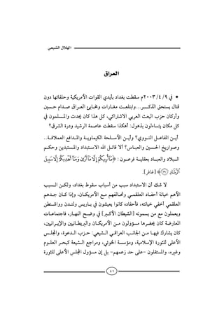 ‫א‬‫א‬

                                                  
                               ‫א‬‫א‬


æë…bèöbÐÜyëòîØíŠßþapaìÔÛað†ídi…a†ÌioİÔâRPPSOTOY¿ •
         
´yâa†•ÖaŠÈÛaøib«ëpa‰bÌßoÈÜniaëNNNŠ×ˆÛaÕzníÞbnÓ
                                              
¿æìàÜ½aët†°æb×aˆçÝ×Lï×a‘üaïiŠÈÛasÈjÛalŒyæb×‰cë
                             
 _ÖŠ’Ûañ‰…ë†î‘ŠÛaòà•bÇoİÔaˆØçcZÞìçˆiæìÛõbníæbØßÝ×
NNòÓýàÈÛaÉÏa† ½aëò íëbàîØÛaòzÜþaåícë_ðëì äÛaÝÇbÐ½aå íc
                                                                    
áØyëåí†jn½aë…a†jnüaaÝmbÓüc_bjÈÛaë´§aƒí‰aì•ë
                                              
 ¨ § ¦ ¥ ¤ £ ¢ ¡ I : æìÇŠÏòîÜÔÈi…bjÈÛaë…ýjÛa
                      

                                                       .[‫ ]ﻏﺎﻓﺮ‬Hª ©

kjÛaåØÛëL…a†ÌiÂìÔlbjcåßkj…a†jnüaæcÙ‘ü
                                                                           
áç†uæb×a‡gë LæbØíŠßþaÉßáèÐÛb¤ëïàÔÜÈÛa…bÐycòãbîáçþa
                                                   
åİä‘aëëæ†äÛëí‰bi¿æì’îÈíaìãb×ê…bÐydÏ LénãbîïÐcïàÔÜÈÛa
                                                          
pbÇbànubÏL‰bèäÛa|™ë¿{×þaæbİî’Ûa} éãìàíåßÉßæìÜàÈíë
                            
L´îãaŠí⁄aë´îãbİíÛaëæbØíŠßþaåßæìÛëûßbçŠš°æb×ò™‰bÈ½a
  
ÜaëLñìÇ†ÛalŒyZïÈî’ÛaïÓaŠÈÛakãb¦aåßbèîÏÚ‰b’íæb×
                                                        
âìÜÈÛaŠzj×òÈî’ÛaÉuaŠßëLïöì¨aòûßëLòîßý⁄añ‰ìrÜÛóÜÇþa
                                                 
ñ‰ìrÜÛóÜÇþaÜaÞëûßægÝiMáèàÇ‹†yóÜÇMæìÜÔn½aëLêËë
                                


                                     ٤١
 