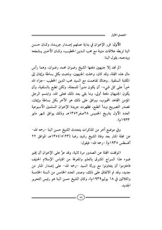  ‫א‬‫א‬

åyæb×ëLñ†íŠu‰a†•gáèÜàÇòía†i¿æaì⁄a‰ŠÓZÞëþa
                                                                
éÈv’íþaæb×ëLkîİ¨aåí†ÛakªÉßòäînßpbÓýÇéİiŠmbäjÛa
                                             ZbäjÛaÞìÔíLéàÇ†íë

c‰bàçëLæaì™‰†àªæaì™‰ƒî’ÛabèÈÏ…´èîäuüg†¬I 
µgæb¹gëòbiÝØiojç‡ëL´èîä¦aoÜ»ëLæb×†ÓëLòÜaêˆçÞbß
aêaŒuMkîİ¨aåí†Ûakª†îÛaÉßoàçbÐmÚbäçëNNNòîÐÜÛaòjnØ½a
æcëLòîÐÜÛbiÉjİmåØÛëLòÜvàÜÛaŠí†ßæìØíæc Mõï‘Ý×óÜÇa
ÝuŠÛa ániaë La óÜÈÏ ÙÛ‡ †Èi ïÔi bßë Lµëc òÈÏ… æbèîä¦a æìØí
Læb¹gë òbi ÝØi ŠŁa ìç ÙÛ‡ óÜÇ ÕÏaëë Llìja †çba åßû½a
òîÇìjþa ´àÜ½a æaì⁄a ñ†íŠu pŠèÄÏ LÉjİÛa c†ië |íŠ–nÛa ‰†–Ï
ìíbß Šè‘ ÕÏaìí ÙÛ‡ë çQSURŠÐ•RX îà¨a ƒí‰bni Þëþa …†ÈÛa
                                                             NHâQYSS

Maé»‰MbäjÛaåyƒî’Ûat†znípaŠ×ˆ½aåßŠeÉ™ìß¿ë
RR ÕÏaì½a çQSUTURS} b™‰ †î‘‰ ƒî’Ûa ñbÏë †Èi ‰bä½a òÜ© åÇ
                              ZÞìÔîÏMaé»‰M{âQYSUİËc

ìj±æcæaì⁄aóÜÇŞ Ç†ÓëLòîãbqñŠß‰ë†–ÛaåÇòÜaoÐÓìmI
                      Œ
Ñîä§a âý⁄a bjnÓa åß òÏŠÈ½aë áÜÈÛbi ÖŠ’½a xaŠÛa aˆç õì™
åß ‰bä½a ‰a†•g óÜÇ Ma é»‰M †îÛa òq‰ë Éß aìãëbÈní æc aìßŒnÇbÏ
òßb¨aòäÛaåßßb¨a…†ÈÛa‰†•ëLÙÛ‡óÜÇÖbÐmüa†ÓëL†í†u
ŠíŠznÛaîö‰ìçbäjÛaåyƒî’Ûaæb×ëLHâQYSYìîÛìí QX¿´qýrÛaë
                                                               N†í†¦a

                                    UT
 