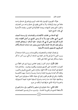  ‫א‬‫א‬

†yaëÖ†ä¿áçbígëâìîÛaÑÔãbiæìäßû½aæìîßìÔÛaõüûç
                                                
Ò‰bÈnÛaåß†yaëÖ†ä¿æìÐÔíåíˆÜÛ†iüëLbäãbëcëbääí…åÇbÇbÏ…
òî™‰þa…†°ëLìÐäÛa¿òäîãdàİÛasÈjíëpbèj’Ûaìz¹ðˆÛa‰aì§aë
                                            NbèîÜÇÉîà¦aÑÔíÛa

Ñ–Ûañ†yëægZpbÇbà¦aëpbçb£üaÑÜn«åßñbÇ†Ûabèíc
                   
†ÓëLéÔîÔ¤ÝucåßÉîà¦aóÈíæc†iüëLáèßkÜİßÛaïiŠÈÛa
L†ç†aÝçbvníMâýÛaéîÜÇMæbàîÜaãæcóšßbàîÏáØÛpŠ×‡
ÒüeëñbÇ†Ûapb÷ßéäÇŒvÈíÝàÇòí…dni†ç†aaˆçâbÓÑî×áníc‰ë
                             NòzÜþat†ydi´vu†½a´íŠØÈÛa

ëcbç…†ÇòÜÓkjipbÇìàaëpbî–‚’Ûaëpb÷îaÞbàçgæg
                                            
‰bqeéÛLŠekjðþëcLñbÇ†Ûa´iòänÐÛaŠ’ãügáŞ çüåíˆÛakji
                                                    á
                             ZÙÛ‡óÜÇòÜrßcïÜíbàîÏŠ×‡dëLòîjÜ

åßdİ¨aá´jmòíìiŠmå™bªaë†¯‰aŠËclbj‘ ZÞëþaÞbr½a
                                                        
aˆçáç…bÓëNNNæìnÐíëæìjnØíëæëúŠÔíáèÐãcóÜÇaë†ànÇbÏLlaì–Ûa
                  
L‰ìjrÛaëÝíìÛbiÉîà¦aóÜÇp…bÇëLbèÜ×òßþapŒçÞbàÇcµgÁj‚nÛa
bäà•b¥bàèßLa†yaëa†uëa†yaëbãbî×bäãënÈíbãõa†ÇcæþÙÛ‡ë
bèäßcåÇæìÛëûßbäÜØÏLòäîÐ¿aìj×‰âìÔ×áçŠÄã¿å−ëLbäîÏb£ë
LòîÛëû½abÈîºbãìÜ»òäîÐÛaÖŠë†yaëbäßˆ‘a‡hÏLbènßýë
                       NâŠuåßéjØm‰abàîÏbèÓŠðˆÜÛõb×Š‘bãënÇaë

¿áèn×‰b’ß¿ëLáèÓýcëáèÜàÇ¿æìÓìÐnßñbÇ… ZïãbrÛaÞbr½a
                                                         
pb ÇbàvÜÛaìj näíb ßkj ÛëNNNò ßbÈÛaò í¨aëò íìÇ†Ûaòİ’ ãþa
                                                               
                                    UX
 