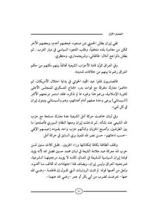  ‫א‬‫א‬

ŠŁaáèšÈiëLâ†ÇcáèšÈjÏLêìÈä•å¶îà¨a“İiæaŠígïÐÏ
áqNNNlŠÌÛa‰bí…¿ïbîÛaõìvÜÛakÜëLbîÐ‚nßê†Üiñ‰…bÌßåßåØ·
               NðŠÄnäßëLð‰a†ànÈíŠ‘ëLïãbÔÛbZÞbrßcÉuaŠ½bi“İi

áØyåßáèäØßáèäîibÐÛb¤òîÈî’ÛalaŒyþañ…bÓæŞ ×ÖaŠÈÛa¿ë
                                                ì
                             Nñ†í†‘pbÏýåßáèäîibßáË‰ÖaŠÈÛa

áq LæbØíŠßþa Þýnya òía†i ¿ ïöì¨a †îa †jÇ aìÜnÓ æìí‰†–ÛbÏ
óÜÇþa ÜvàÜÛ ðŠØÈÛa bä¦a L‰†i paìÓ Éß òÓŠÐnß Ú‰bÈß aì™b
×þaáèÈuŠßŠàna†ÔÜÏLêŠ×ˆãb¾êËëaˆçáË‰ëLòîßý⁄añ‰ìrÜÛ
æaŠígæìÈjníïãbnîÛaëáçëLáèöa†ÇcâbßcáèÐ•ñ†yëóÇŠí{ïãbnîÛa}
                                                             Nõï‘Ý×¿

lŒyÉßòzÜßÚ‰bÈßñ†ÇòîÈî’ÛaÝßcò×Šyo™bæbäjÛ¿ë
bßaìzÜ•dÏð‰ìÛaâbÄäÛabèÈßëæaŠígoÜ†máqNNémd’ã†äÇïÈî’Ûaa
ï⁄aáèàîÇ‹ê…ìÔí†yaëlŒyáèãd×ëæbiŒ§a|j•cëL´ÏŠİÛa´i
       NÝßcò×Šy¿ÕibÛaðŠiˆîàÜmaŠ–ãåyMáèöbÇ…akyM

å‘´ätýqÝjÔÏNNN´iŒ§aõa‰ëbèmbãbØßgòÏbØiòÐöbİÛaÑÔmë
                         
†íûíéãþaÝšÏ´y†àªæbäjÛ¿òÈî’ÛaòßýÇ†™ò×ŠÈßalŒy
                                                 
LòîÇŠ’ÛabènîÈuŠß†íûíüéäØÛLbÈÛa¿òÈî’ÜÛòîbîÛaæaŠígñ…bîÓ
LêìÐÛcbßÑÛb¥éÛpa…bènuaaˆÒbšíëLæaŠígîÛëÖaŠÈÛaénîÈuŠàÏ
aï™‰MòàbÏægÞìÔmÛapbíaëŠÛaojrmZéÛìÓbèàçcåßÝÈÛë
                                                   
           NMbàèäÇaï™‰MŠàÇëcŠØiïicåßlŠšÛo™ŠÈmMbèäÇ


                                   VP
 