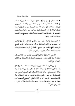  ‫א‬‫א‬‫א‬

Éš¥æc‹ì ¯ýÏLbèÐÓaìßëbèma‰aŠÓ¿ëLbè Üíì·¿òîÛýÔnüa •
                                                       
ñ‰a‹ëåÇÒa†çþaëîdnÛasîyåßÑÜn¥bèãþòßìØ§apaõýß⁄
ñŒèuc¿´ÐÃìßËÁiaëŠÛaêˆçñ…bÓáÄÈßæb×†ÔÏaˆëLÒbÓëþa
†–ÔiòäîÈßòÇbºåßj×…†ÇbèîÛgÝÜníæc‹ì¯üéãcbà×LòÛë†Ûa
p†ÔÏa‡gëLÉîàvÜÛóÔjmæck¯õbàÜÈÛaòİiaŠÏLbèma‰aŠÔÛbèÇbšg
                                              NbènàîÓp†ÔÏbènîÛýÔna

òİiaŠÜÛæb×a‡gëLïÜa†ÛabèßbÄã¿éîÜÇ—äÛaëLòİiaŠÛaòàèß†í†¤ •
                                          
wçbä½aŠíŠÔmëpba‰†Ûabç‹ŠicåßÝÈÜÏLpbÇbà¦aåÇbèi…ŠÐäm‰ìßc
paŠ·û½a†ÔÇëLÞ‹aìäÛa¿õbnÏ⁄aëLÉîà¦aóÜÇñ†öbÐÛaëÉÐäÛbi…ìÈmÛa
                      NŠØä½aåÇïèäÛaëÒëŠÈ½biŠßþaëLòßbÈÛapaë†äÛaë

æþLkçaˆ½aåßkçˆ¶Š–zäíæc‹ì¯ ýÏÞü†nüawèäßbßc
                                     
lbnØÛaåßÂbjänüaóÜÇñ‰†ÔÛaáèšÈi†äÇëLáÜÇlýòİiaŠÛaõbšÇc
                                           
                                              NòßþaÊbºgëòäÛaë

Ý×¿|ÜßkÜİßõbàÜÈÛa‰bj×Áiaë‰ëpb÷îçæg ZÞìÔÛa‰Š×cë
                                                  
òÓbjÛaoãb×ïçÝiLòîßý⁄apbÇbà¦aëlaŒyþabèäÇÌmüëL†Üi
êˆÉ•bäÛaƒí‰bnÛaóÜÇÊýüañbÇ†ÛabäãaìgÉîİníëLÝ×¿
                                                            
LòîiŠÈÛañŠíŒ¦aéj‘bßcLïiŠÈÛalŠÌ½aëLâb’ÛaëLŠ–ß åßÝ×¿pb÷îa
                                                        
æb×bàèß†ycÉîİníüLâbÄäÛaæb×‰cåßbä×‰†îyìnÛañìÇ…õbàÜÇæbØÏ
ÒëŠÈ½biŠßÿÛõbàÜÈÛa†–nîÛëLbç‰ë…pb÷îaêˆ†ÈîÜÏLê‹ëb£ëcéÜçb£
                  Ş                               
                                                 NHVIŠØä½aåÇïèäÛaë


                                  VS
 