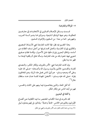  ‫א‬‫א‬

                                                     Zò™‰bÈ½aëñüaì½aMU

´™‰bÈßµgpbib‚nãüa¿åíŒöbÐÛaâýÇ⁄aÝöbëoàÓ
LlŠÈÛaòäÛaáçëb´ÛaìßëLòîÈî’ÛaÖbÏìÛaòèjuáçëLòßìØzÜÛ
             N´àÜ½aæaì⁄aë´îÐÜÛaåßMbäÈßŠßbà×Máç‰ìèºë

ðìšÈÛaÂbjm‰üaÈmò™‰bÈ½aoãb×a‡hÏLŠÄãéîÏáîÔnÛaaˆçë
åßâbÄäÛaÑãÝucåßbèmŠßgo¤ÝàÈÛaëLòî‰bÐÛaæaŠíhiðŠØÐÛaë
ðìÐ•âbÄãòßbÓgëL‹aìyþaÝrßbèÜrßæaŠíhiåíŠzjÛaÖb§gëLébc
                             
bßbç†î×bäîÐØíæcµbÈméÛdãëLò™‰bÈ½aêˆçåßbi‡ìÈäÏLbèîÏïiìÈ‘
                                                   NåİibßëéäßŠèÃ
ð†–nÛaëLŠØä½a‰bØãgëÒëŠÈ½biŠßþaZÈmò™‰bÈ½aoãb×ægë
                                       
éîÜÇaóÜ•Méibz•cëaÞìŠiæìdníåíˆÛbÏLåí†Ð½aë…bÐÜÛ
                          
æìjb‚½aáçëLòíaŠÛaêˆçÝà¡bäÛaµëcáçMáÜëéjz•ëéÛeóÜÇë
                                             
æbİÜ†äÇÞ†ÇòàÜ×…bè¦aÝšÏcIZMáÜëéîÜÇaóÜ•MéÛìÔi
                                        
                                                       NH∗IHŠöbu
Là¨aësÜrÛaóÜÇáèäîibàîÏæìà•b‚níåíˆÛaëLòÈn½aÝçcbßc
                                NŠØä½a‰bØãgåÇbäÛa†ÈicåßáèÏ
                                                åíŠzjÛa¿bäÜçcbí
ÊbàcåÇòíbÐØÛaéîÏbßŠ–n‚½albnØÛaaˆç¿pŠ×‡†ÔÛ
ÝîÛæìÜàÈíáèãgÝiLá×†ÜjiMbrí†yëb¹†ÓMßb¨aáç‰ìibë´îãaŠí⁄a
                               

                  NŠØä½aåÇïèäÛaëÒëŠÈ½biŠßþalbiM³ÐÛalbn×Oéubßåiaêaë‰H∗)


                                     VT
 