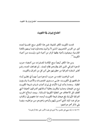 ‫א‬‫א‬
                                                                                         




                                                                              
                     ‫א‬‫א‬


…†ÈÛòîä¦a|äßrØÛaaˆçåàÏLòÈî’ÜÛrØÛaoíìØÛaoß†Ó
òÌÜÛbiáèäîibàîÏæìq†zníæìÛaŒíüåíˆÛa´îiìÈ’ÛaŠÐÛaåßj×
                                                     
õbîycåßoîÛëLáÓõbîycåßŠöaŒÛabèäÄíõbîydiæì’îÈíëLòî‰bÐÛa
     
                                                           NH∗IoíìØÛa

lŒyõbšÇcåßpaŠ’ÈÜÛòßbÓ⁄a|äßbšícrØÛaaˆçåßë
áË‰…†ÈÛaÑÇbšmáqNNNsÈjÛaâbÄãáç…‰bİíæb×åíˆÛaïÓaŠÈÛañìÇ†Ûa
                        
  NoíìØÛaëÖaŠÈÛaåßÝ×åßcóÜÇáèm‰ìİåßòîÓaŠÈÛañ‰bÐÛaŠíˆ¤

õbäicáîÄäm¿bàèßa‰ë…ñìÇ†ÛalŒyåß…†¦aæë†ÏaìÛakÈÛ
   
æëû ‘ëò í†ãþaëpb îÈà¦aôìn ßó ÜÇLo íìØÛa¿áènÐöb 
                                                             
oíìØÛaòÈî‘lbj‘lb•cæaŠíg¿pbíŁañ‰ìqpc†ibß†äÇëNNNòjÜİÛa
ÛaòÐîäÈÛa´îÓaŠÈÛaáèmˆmbcòîÜÔÈiæëŠØÐíaë‰b•ëLæbvîaåßÊìã
lŠ§aÊü†ãa†ÈiëNNNò½b½aòîníìØÛaòîÜÔÈÛaåÇÒýnüaÝ×ÑÜn¥
                               
lbØm‰aµgáèÈÏ…b¾LéuëcoíìØÛaòÈî‘æbvîçÍÜiòîãaŠí⁄aòîÓaŠÈÛa
bàîÏëLéîäaìßåßáçnÇaëáçaëeëáèîÛgåycðˆÛa†ÜjÛa†™áöaŠu
                                               ZáèàöaŠuáçcŠ×ˆãïÜí
           _pÌmâcbbyóÜÇ‰ìßþaoîÔiÝçð‰…cüëLåí†ÔÇÝjÓîÈiéníc‰bßaˆçH∗)




                                         ٧١
 