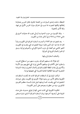 ‫א‬‫א‬

òÛëbz¶Š§aâbÔÏLòîjãb¦aòznÐÛaåßpa‰bîÛaô†ygoÜ…LòÄzÜÛa
LbèîÏå¶µëþaŠ§añ‰bî Öaya¿kjmb¾pŠvÐãabèäØÛëbèÓýËg
                            
                                                NòiìvÇdißþab¬ë

¿ôŠcpbîÜàÇalŒ¡óŞ ŽbßëñìÇ†ÛalŒyåßæìßŠaˆÐãë −
                        à í
                 NoíìØÛaåßòßbÇå×bßc¿âQYXVëâQYXUïßbÇ

bãbîioíìØÛa¿òîÓaŠÈÛañ‰bÐÛap‰†•câQYXSâbÇpavÐm†Èi −
 
oíìØÛa¿oÈÓëÛapavÐnÛaò¹ŠuaëˆÐãåíˆÛaægIZéîÏõbub¾æb×
                                                         
ÕjëLòîãaŠígáì•cëLïãaŠí⁄añìÇ†ÛalŒy¿õbšÇcáçï™b½aŠè’Ûa
                                        HÖaŠÈÛa¿òîjíŠ¥ÞbàÇdiaìßbÓæc

                                     Zbèãbîi¿ñ‰bÐÛaoÏb™cë

LlŠaÊbİnaåßáèäßlŠçëLÖaŠÈÛaáè‚ß†ÓõüûçægI
òãëŁa´iáèiÉÏ†mÛaæaŠígïÜ•þaáèäìß¿kÜËþaóÜÇaëŠÔnaë
òbîÜÛõb™‰gkíŠ‚nÛaÞbàÇcëáöaŠ¦biâbîÔÜÛòÔİä½aæa†ÜiµgôŠþaë
            NHæaŠígbèvènämÛaòiëŠÈÜÛòí…bÈ½aòîÐöbİÛaòîÈìnÛaòíŠ–äÈÛa

pbİÜÛaoÌÜic†Óoãb×òîÓaŠÈÛapbİÜÛaæcµgæbîjÛa‰b‘cëI
             
t…aìyÝjÓëLoíìØÛa¿´ßŠaõüûç…ìuëåß‰ìßþaÕöbÓ†iòîníìØÛa
´ßŠaáÄÈßõbdiñÏÝjÓbèm…ë‹bà×LoÈÓëÛapavÐnÛa
                                                      
             NHoíìØÛa‰cóÜÇáç…ìuëñ‰ìİåßéjãëLåí‰ì×ˆ½a

êˆçÝrßtë†yÉÓìnmbèãdiïÇ†moãb×ÛaòîníìØÛaòßìØ§a
œÈiémŠ’ãðˆÛaòîÓaŠÈÛañ‰bÐÛaæbîibèuŠycLbè™‰cóÜÇò¹Š¦a
                        
                                    ٧٣
 