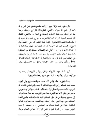 ‫א‬‫א‬

µgŠí‹ìÛaåßïÈî‘Éibİiáèma‰a‹ëÉjõüûçéÜÈÏõï‘Þëcë
                                                   
bèiŠy¿æaŠígÉßaìãb×†ÔÏLïãbrÛaõï’ÛabßcL´ÜaŠ½aëâ†¨aµgéÜî×ë
                              
sÛbrÛaõï’ÛabßcëLÖaŠÈÛaÉßòîníìØÛaòßìØ§aoãb×´y¿LÖaŠÈÛa†™
 
¿òíŠpa‰ì’äßÊ‹ìíìçëLïàÃbØÛaåiaòîÓaŠÈÛaòİÜÛaoİj™†ÔÏ
Þë…òàÄãcëïÓaŠÈÛaâbÄäÛa†™ñ‰ìrÛaµgáçìÇ†mñŠ–jÛaòÈî‘Âbëc
p‰b‘cbà×LbènÓë¿òîšÔÛaêˆçµgòîníìØÛaÑz–Ûap‰b‘cëLwîÜ¨a
{ÕibÛaßþaÕí†•åia}áèn½aåÇxaŠÏ⁄aÝucåßòßìØ§aÝ†mµg
                         
LðŠè‘ìiŒíŒÈÛa†jÇbßcLéäÇouŠÏdÏoíìØÛakÜİÛÖaŠÈÛaoibvnaë
                                                    
éäiaæb×LÝàÈÛaëòîÇbànuüaæëû’Ûañ‰a‹ëéîÏµìníæb×ðˆÛaoÓìÛaïÐÏ
ò×ŠÈß¿óÜnÔÛa†ycæb×ëLòîãaŠí⁄añ‰ìrÛaŠypaìÓ¿bŠ‘ýmbÔß
                                                          N{ÞìÏŒí…}

æìÛ†nÈßáèãcoíìØÛaßcÊë‰¿aìÜ…cåíˆÛaõüûçÞbÈÏcáníc‰c
       
          _´ÏŠİn½aÞbÈÏcëÉîä•ìçÑîØÏLáçßcëáèäìÛáçúüëë

†èÈÛaïÛëbèîÏt†¤òíŠòÜuòßþaÜ©†ÔÇpavÐnÛa†Èi           
µgâýØÛaÝÔnãaáqNNN†»þaÒaìãòîÜa†ÛaŠí‹ëáqLa†jÈÛa†È
                        
LåíŠßfn½aëñŠßaû½bi…†äÏ Z´q†zn½aÞëcŠÔ–ÛaábuæbØÏLlaìäÛa
                               
òÛë†ÛaoÇ‰báqLoíìØÛaóÜÇaë†ÏëåíˆÛaáubÇþaŠİåß‰ˆyë
òßþaÜ©õbšÇcéîÜÇ…ŠÜÛô†–nÏLÕyËåßòîä¦aáèzäßµg
aìÛbÔÏLêìŠ•NNNëL†à–Ûa†jÇæbã†ÇëLÞbºåa†jÇZáçëLòÈî’Ûa
                                                    
†jÇâc{òz–ÛaŠí‹ë}ï™ìÈÛaå»ŠÛa†jÇ†–ÔmÝçZõbç…ësj¢éÛ
                                                 
LòîãaŠígÞì•cåßbàçë{õa‰‹ìÛaÜ©æëû’ÛòÛë†ÛaŠí‹ë}´yŒíŒÈÛa
                        

                                  ٧٥
 