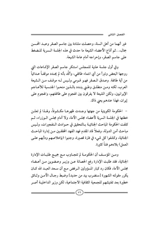  ‫א‬‫א‬

åa†jÇëŠÔ–Ûaábu´iñ…b’ßoÜ–yëLòäÛaÝçcåßbàèãcË
ÁÌšÜÛòíŠÛaòÜ¦aêˆç¿t†ybßòÈî’ÛaõbšÇþaÊa‡cáqNNNLÞbº
                        NòÈî’ÛaòßbÇâbßcéuaŠygëLŠÔ–ÛaábuóÜÇ

ÛapbÇb‘⁄aŠÔ–ÛaábuŠØänaÜvàÜÛòîäÜÇòÜuÞëc¿ë                  
bîöa†ÇbÐÓìß…†°éãdi† cëLïÐöbõbànãaðcåßcmëœÈjÛabèuë‰
                             ×
òÈî’ÛaåßÑÓìßéÛîÛëïßìÓìèÏŠÔ–ÛaÖ†•ëNòÐöbòícåß
                                                     
áubÇÿÛòîä¦aaìzäßåíˆÛbi…†äíëÕÜİäßåßëéäØÛLlŠÈÛa
óÜÇâìvaëLáènÐöbóÜÇâìva´iæìÓŠÐíüòÈî’ÛaåØÛëL´îãaŠí⁄a
                                           NÚa‡Èíáç†äÇaˆèÏLæaŠíg

åÜÈmaˆëLbÏì’ØßbçŠèÃp†uëbènèuåßòîníìØÛaòßìØ§a −
áqLõa‰‹ìÛaÜ©âbßcüëLòßþaÜ©õbšÇþòíŠÛaòÜ¦a¿bènİ
îÛëLpavÐnÛat…aìy¿ÕîÔznÛbiòîöbä¦asybj½aòßìØ§aoÐÜ×
                               
sybj½añ‰a…gåß´ÔÔa†èÐÛa†èÏâ†Ô½a…bÓýÈÏëLòÛë†Ûaåßcsybjß
óÜÇáèic…ëáè•ýhiIaìjäuëLñ–ÓñÏ¿õï‘Ý×aìÐ’×ëLòîöbä¦a
                                               Nñr×bänÏáç…ýiHÝàÈÛa

ñ‰a…⁄apb jÜÉ îºÉ ßlëb vnmò ßìØ§aæcÑ û½aå ßë
                                                     
õbšÇcåßåíìšÇëŠí‹ëåÇòãb–§aÉÏ‰ñ‰a…⁄aojÜ†ÔÏLòîöbä¦a
æb×a†jÈÛa†ÈæcÉßœÏŠÛa´Ûëû½a‰bj×…‰æbØÏLòßþaÜ©
ÕöbqëåßþaÞbu‰Áj™ë{†í†yåß†îilŠšä}ñè’ÛaénÛìÔß‰ŠØí
                          
Š•còîÜa†ÛaŠí‹ëåØÛLòîÇbànuüaòîÏbÔrÛaòîÈàvÜÛáè’înÐm†Èiñİ

                                  ٧٦
 