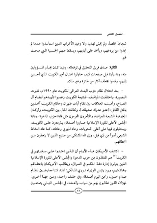  ‫א‬‫א‬

bß†äÇaë†dnaåíˆÛalaŠËþa†îÇëüë†í†èm“±ëLb–Ü«bÇbv‘
ozäßÛaòîä¦aáèäÇÁÔíëLáèí†ícóÜÇˆdíëLáèÇ…Šíåßaë†¯
        
                                                                  Ná

´Ûëû½a‰ˆ°æb×bàîÏëLémbÈÓìm¿ÕîÔznÛaÕíŠÏÖ†•ZòîãbrÛa
åycðˆÛaoíìØÛaßcÞbînËaaìÛëbyÑî×pbzÐ•ÝjÓbäíc‰†ÓëLéäß
                                  
                        NÙÛ‡ËëñŠöbåßŠr×cÑİ¢aìßbÓëLáèîÛg

pÌmLâQYYPâbÇoíìØÜÛïÓaŠÈÛasÈjÛalŒyâbÄãÞýnya†Èi −
ÞeâbÄäÛáç†îídmaìàÇ‹oíìØÛaòÈî’ÏLÑÓaì½aoÐÜnaëLñ‰ì–Ûa
                                                              
åíˆeoíìØÛaâbØyëæaŠèpbíeâbÄã´ipbÓýÈÛaoä¤ëLbj–Ûa
æb×‰cëLoíìØÛa´iÞb§aÙÛˆ×ëL{ÙÔí†•Úë†Çë†Ç}ZÝöbÔÛaÝr½bi
                                                           
ñ…bÓëLñìÇ†ÛalŒyñ…bÓÝrßæìßŠaæëŠßfn½aëLòîÓaŠÈÛaòîÈî’Ûaò™‰bÈ½a
LoíìØÛaóÜÇæë……íõbÓ†•caë‰b•òîßý⁄añ‰ìrÜÛóÜÇþaÜa
Âb’äÛa…bÇbà×LénÜöbÇëðŠè½a…bÇëLpbíìn½aóÜÇcóÜÇbèîÏæìÜjÔníë
åßæìÄÈníüåíˆÛaÉîä•åßóØn’½aaµgëLÝjÓð‡åßcìcïÈî’Ûa
                                                            Náèöbİc

¿áèm‰bÐóÜÇaë†nÇaåíˆÛaæcâbíþaêˆçæbØíŠßþaÑ’n×a −
       
òîßý⁄añ‰ìrÜÛóÜÇþaÜaëñìÇ†ÛalŒyåßæëˆÐän½aáç HWIoíìØÛa
ábÔnÇbiæbØíŠßþakÛbİíëLÖaŠÈÛa¿áØ§aòÏ…ñ‰a…gæìÛìníåíˆÛa
            
âbÄäÛ´™‰bÈßbä×†ÔÛZïØÛb½að‰ìãõa‰‹ìÛaîö‰…ŠíëLáènà×bªë
                           
ZôŠcòèuåßëL†yaëÑÜy¿ëõbÓ†•câìîÛaå−ëL´yâa†•
         
æìÈnàníïibîäÛaÜa¿õbšÇcëlaìãåßáèiæìjÛbİmåíˆÛaõüûèÏ
                                  ٧٨
 