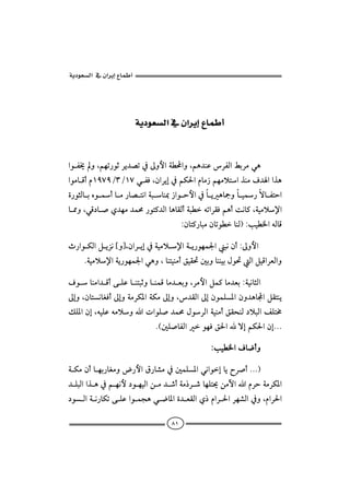  ‫א‬‫א‬


                                                                        
                         ‫א‬‫א‬


  aìÐ±ëLáèm‰ìqŠí†–m¿µëþaòİaëLáç†äÇŠÐÛaÁiŠßïç
  aìßbÓcâQYWYOSOQWïÐÏLæaŠíg¿áØ§aâbß‹áèßýnaˆäßÒ†aaˆç
  ñ‰ìrÛb iêì cb ß‰b– nãaòj bä¶‹aì yþa¿b íçbºëb î‰üb Ðnya
                                                                      
  b¾ëLïÓ…b•ð†èß†àª‰ìn×†ÛabçbÔÛcòjİémaŠÔÏáçcoãb×Lòîßý⁄a
                                                          
                                          Zæbn×‰bjßæbmìİbäÛIZkîİ¨aéÛbÓ

  t‰aìØÛaÝíŒã{ë}LæaŠíg¿òîßý⁄aòí‰ìèà¦ajãæcZµëþa
                     
      Nòîßý⁄aòí‰ìèà¦aïçëLbänîäßcÕîÔ¤´iëbääîiÞì¤ÛaÝîÓaŠÈÛaë

  Òìbäßa†ÓcóÜÇbänjqëbäàÓbß†ÈiëLŠßþaÝà×bß†ÈiZòîãbrÛa
                                       
  µgëLæbnãbÌÏcµgëòßŠØ½aòØßµgëL†ÔÛaµgæìàÜ½aæë†çbaÝÔnäí
  ÙÜ½aægLéîÜÇéßýëapaìÜ•†àªÞìŠÛaòîäßcÕÔzäÛ…ýjÛaÑÜn«
                                NH´Ü•bÐÛaìèÏÕ§aügáØ§aægNNN

                                                     Zkîİ¨aÒb™cë

  òØßæcbèi‰bÌßë‰þaÖ‰b’ß¿´àÜ½aïãaìgbíŠ•cNNNI
                                      
  †ÜjÛaaˆç¿áèãþ…ìèîÛaåß†‘còß‡Š‘bèÜn°åßŁaaâŠyòßŠØ½a
  …ìÛaòã‰bØmóÜÇaìàvçï™b½añ†ÈÔÛað‡âaŠ§aŠè’Ûa¿ëLâaŠ§a

                                         ٨١
 