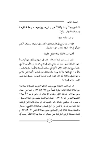  ‫א‬‫א‬

òßŠØ½aòØßåÇáçìuŠ±ëáçëŠÐíónyübÐcëõbãëübu‰´àÜ½a
                                            NHgNNN‹bv§a…ýiåÇë

                                           ZýöbÓénjİánë
                                              

áØ−Òìëbänäí†ßµgNNNbänØßµgbääîİÜÏµgÉuŠãÒìbäãgI
                          
                             NHoÜnyaÛaò†Ô½a…ýjÛaêˆç¿æeŠÔÛa

                           ZbèîÜÇïmbÄyýßëòjİ¨aêˆçòîàçc

bÈaëa†èuoÛˆiëLbèäîy¿òjİ¨aêˆçåßbÏŠoÈ†Óoä×
 
ãþCìa‰ë…õbuëDïibn×¿bèäßÉbÔßpŠ’ãëLbèîÜÇoÜ–yóny
                                  
‰ìè’ÛaëÝiâbíþaëLñ‰ìrÛaoÔjÛaâbíþaÞý‰bînÛa†™|jcoä×
áÇ†mÛaòÛ…þaáí†ÔmåßÙÛˆ×Þb§aëïÛ†iüëLbènÜmÛaâaìÇþaë
åÄíbà×oîÛëLòîiìÈ‘òî‰bÏòîÈî‘ñ‰ìrÛaêˆçædi†×ûmëLðŠÄãòèuë
                                                Nbã…ýi¿Ò‰b¦a‰bînÛa

Còîßý⁄añ‰ìrÛapì•DbènÇa‡còî‰ïèÏZòjİ¨aòîàçcåÇbßc
                                                     
LòèuåßaˆçLâQYWYOSOQWâìíaŠèÃñŠ’ÇòîãbrÛaòÇbÛaæa†jÇåß
C‹aìyþaDòîiŠÇ‰cìçÞbÐnyüaéîÏôŠuðˆÛaæbØ½bÏLòîãbqòèuåßë
                                          
MszjÛaaˆçåßóšßbàîÏbäíc‰bà×MâQYRUâbÇŠÐÛabèj–nËa
       
ÑÓìnãåÛZéÛbÔßæbÛìçbà×kîİ¨aÞbyæbÛëLáènØÜ¾µgbçìà™ë
             
‹bv§aëwîÜ¨aµgbäm‰ìqŠí†–mÝucåßÝàÈãbäÛ‹bßë…ë†§aêˆç†äÇ
âQYWYOSORPïÐÏòrÛbqòèuåßëLïßý⁄abÈÛaæa†ÜiòîÔië´İÜÏë
¿bî‰bÔbãæcbèiò•b‰…b–ßåÇòîníìØÛaåìÛaòÐîz•oÜÔã
           

                                  ٨٢
 