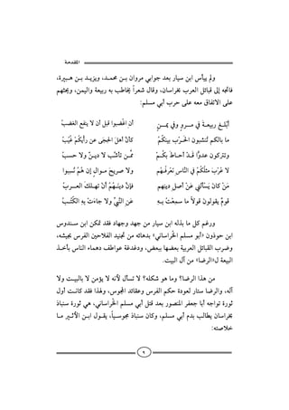  ‫א‬

Lñjçåi†íŒíëL†àªåiæaëŠßïiaìu†Èi‰bîåiadîíë
áèr°ëLåàîÛaëòÈîi‰éikb±aŠÈ‘ÞbÓëLæbaŠ¢lŠÈÛaÝöbjÓµgé£bÏ
                                 ZáÜßïiclŠyóÜÇéÈßÖbÐmüaóÜÇ
                                                                     


 kšÌÛaÉÐäíüæcÝjÓaìjšËaæc
  Ž                                      å¹¿ëëŠß¿òÈîi‰ÍÜžic
                                                                       
  kîËžáØíc‰åÇóﬂv§aﬂÝçcŞæd×
   Ž Ž             č                   áØäîilžŠ§aæìj’äŽáØÛbibß
                                             Ž               m
  kyüëć í…ükŞ dmå¾
   Ž      å        ‘                    á i bycž†Óa₣ †Çæì×më
                                            ž Ø Â            ë
 aìjčãŽ Ž æg aìßﬂ|íŠ•üë
        Ž áç Þ                         áŽ  ŠžÈã bŞÛa¿Ž   rßﬂ ŠÇü
                                           èÏ ﬂä             áØ Ü l ž Ž

  lŠÈÛaÙÜèmžæcŽ èäí…Ş hÏ
   Ž                 áŽ ﬂ æ             áèčäí…Ý•cžåÇÛdžíﬂæb×žåß
                                                           ﬂ      ﬂ        ﬂ
  knØÛačéižpõbuüëğ äÛaåÇ
   Ž Ž č ﬂ            Ş ﬂ              čéiŽ ÈbßüìÓﬂæìÛìÔíć ìÓ
                                                č ož č                 â
                                                                       x




ë†äåiaåØ·†ÔÏ…bèuë†èuåß‰bîåiaéÛˆibßÝ×áË‰ë
                     
Lé’î ŠÐÛa´yýÐÛa†îä£åßéöbç†iCïãbaŠ aáÜßìicDæë‡ìyåia
                                         ¨             
ˆdibäÛaõbàç…ÑaìÇòË†Ë…ëLœÈjibèšÈiòîiŠÈÛaÝöbjÔÛalŠ™ë
               
                                            NoîjÛaÞeåßCb™ŠÛaDÞòÈîjÛa

üëoîjÛbiüåßûíüéãþÞdmü_éÜØ‘ìçbßë_b™ŠÛaaˆçåß
Þëcoãb×†ÔÏaˆëLìa†öbÔÇëŠÐÛaáØyñ…ìÈÛ‰bnb™ŠÛaëLéÛe
‡bjäñ‰ìqïçLïãbaŠ aáÜßïicÝnÓ†Èi‰ì–ä½aŠÐÈubicéuaìmñ‰ìq
                      ¨
bßqþaåiaÞìÔíLbîì©‡bjäæb×ëLáÜßïicâ†ikÛbİíæbaŠ¢
                                                                Zén•ý


                                     ٩
 