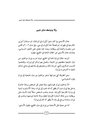 



                     


 Ší‹ìÛa‰b’nßáqLÞbÌmÛa¿æaŠí⁄aÐæb×bîäíð†þaÞ…bÇ
 óÜ¥âRPPRâbÇ¿ëLïi…¿æaŠí⁄bßbÇý–äÓáqLæaŠè¿òîu‰b¨a
 LïbîÛaõìvÜÛaóÜÇÝ–yâbÇ†ÈiëLbîãbİíŠiµgdvnÛaëéj–äßåÇ
                                                           
                ZÞìÔîÏLwîÜ¨a¿òàöbäÛabíý¨aåÇð†þaÞ…bÇt†zní

 åß´äaìßæaŠígl‰†msîywîÜ¨a¿òàöbãòîãaŠígbíý†uìmI
 aìÈš±ëLæaŠígµgaìmdîÛáèiÝ–nmëLòÈî’ÛaåßáèàÄÈßòîvîÜÞë…
 ŒçbuÉ™ë¿áèãa†ÜiµgáèãìÈuŠíÙÛ‡†ÈiáqLßcëðŠØÇkí‰†nÛ
                                            NHæaŠígéiáçŠßdmbßˆîÐänÛ

 æaŠígµgòîvîÜÞë…åß´äaìßÐmbèîÏáníÛaòÔíŠİÛaåÇë
                                                ZïbßìÜi†ÛaÞìÔí

 ò•bòÓ‰ë—‚‘Ý×Ýà°b¸gëLáèma‹aì æaŠígæìÜ†íüI
 bäí†ÛlìÜþaaˆçëLæaŠígµgkç‡†ÓéãcŠèÄíæcæë…æaŠígbèiÝ†í
 ÝrßsÛbq†ÜjÛýrß—‚‘kçˆísîyLòîãaŠí⁄aòîu‰b¨añ‰a‹ë¿
                                                   
 µgkçˆíbèjuì¶ò•bòÓ‰ëéîİÈmòîãaŠí⁄añ‰bÐÛaÚbäçåßëLbîãbİíŠi
                   NHæaŠíg¿æb×éãcŠèÄíüê†ÜiµgÉuŠíbß†äÇëLæaŠíg

 Zð†þaÞìÔîÏLwîÜ¨aÞë…µgæaŠígåßòzÜþaÝÔãòîÜàÇåÇbßc


                                    ٩٣
 