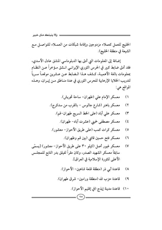 

ÉßÝ•aìnÜÛõýàÈÛaåßpbØj‘òßbÓgë´uë…ŒßõýàÈ×ÝàÈÜÛwîÜ¨a
                                         NHwîÜ¨aòÔİäß¿òÈî’Ûa

Lð†þaÞ…bÇÕ’ä½aïbßìÜi†Ûabèiµ…cÛapbßìÜÈ½aµgòÏb™g
âbÄäÛaåÇaŠûßÕ’ãaïãaŠí⁄að‰ìrÛaŠ§a¿j×Áib™µ…c†ÔÏ
                                           
bíŠbÈÓìßåíŠ’ÇåÇÁibšÛaaˆçÑ’×LòîàçþaòÌÛbipbßìÜÈ¶
 
êˆçëLæaŠígåßÕbäßñ†Ç¿ð‰ìrÛaŠzÜÛòîibç‰⁄abíý¨akí‰†nÛ
                                                       ZïçÉÓaì½a

                   NH“íŠ£òybMæaŠèIïÜÇâbß⁄aŠØÈß          HQ
             NHxŠ×†åßlŠÔÛbiMìÛbuÊ‰b‘IŠäçbiŠØÈß          HR
                 NHáÓMæaŠèÉíŠÛaÁ¨aóÜÇI…bieïÜÇŠØÈß        HS
                       NHæaŠèM…biepŠ’ÇIî¼óÐİ–ßŠØÈß        HT
              NH‰ì’ÈßM‹aìyþaÕíŠóÜÇIkà×paŠ×ŠØÈß            HU
                         NHæaŠèëáÓ´iIöbÓ´y|nÏŠØÈß       HV
óČ í}H‰ì’ÈßM‹aìyþaÕíŠóÜÇSPìÜî×IÝ•c‰ìîËŠØÈß
  à                                                               HW
ÜvàÜÛÉibnÛa‰†iÕÜîÐÛaŠÔßæb×ëL‰†–Ûa†îè’ÛaŠØÈßbÔib
                            
                               N{ÖaŠÈÛa¿òîßý⁄añ‰ìrÜÛóÜÇþa

                       NH‹aìyþaM´çb‘òÈÜÓòÔİäßI‰‡ïicñ†ÇbÓ    HX

                   NHæaŠèÖŠ‘M´ßa‰ëòÔİäßIalŒyñ†ÇbÓ         HY

                             NH‹aìyþaáîÜÓg¿Ixˆígòäí†ßñ†ÇbÓ HQP
                                   ٩٥
 