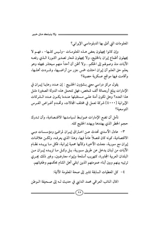 

                           _ïãaŠí⁄aïbßìÜi†Ûabèiµ…cÛapbßìÜÈ½a
üáèÏLMbèÜ×îÛëMpbßìÜÈ½aêˆçœÈiæìÜè¯aìãb×ægë
                                                 
éÈÏ‰ðˆÛañ‰ìrÛaŠí†–m‰bÈ‘æìÜè¯üëLwîÜ¨bi æaŠígÊbàcæìÜè¯
                                                 
ìçëéÜè ‰ˆnÈîáèäßa†ycæcåÃcüëNNNáØ§aµgáì•ëˆäßpbíŁa
                                         
LbèÜçcp…Š‘ëLbèî™a‰cåß‰Œu¼oÜnyaæaŠígæcáÜÈÛaÕyáÜÈí
                                 _òäî–yòíŠØÇÉÓaìßbèîÏoßbÓcë
¿æaŠígbíbÇ‰…†ÇægZwîÜ¨aæëû’iÈßïa‰…Œ×ŠßÞìÔí
ÝrßñÌ–ÛaòÛë†ÛaêˆçÝàznmÝèÏL—‚‘ÑÛcòöbàÈi‰cÍÜjípa‰bß⁄a
                                            
pb×Š’Ûa…†ÇæìØíbß†äÇbèÜjÔnßóÜÇòäßeæìØmÝçë_…†ÈÛaaˆç
ŠÐÛaaŠËcâ†¥ëLpübaÑÜn«¿ÝàÈmò×Š‘{TPPP}òîãaŠí⁄a
                                                        _òîÈìnÛa
Ú‰†mæcëLòí…b–nÓüabènbîÛÁiaì™pa‰bß⁄aÉšmæcÝßdã
                                   
                           NéÜ×wîÜ¨a…†èíëbç…†èíðˆÛaŠİ¨aávy
 ïi…pbûßëøÏaŠ½æaŠígÖaaåÇt†¤ð†þaÞ…bÇ MS
 pbÓýÇåØÛëLéÏŠÈíðˆÛaaˆçëLbèîÏbßbÇý–äÓæb×éãì×Lòí…b–nÓüa
 âbÄãê†íŠíbßÝØÏLòîãaŠígòîàªbèãd×ëñþaoÜÈuLòí‰ìÉßæaŠíg
                                                        
 åßæaŠígê†íŠmbßÝ×ëÝiLòí‰ìÕíŠåÇÝ†íæbäjÛåßpbíŁa
 ðŠ¯ÙÛ‡ËëL´™‰bÈßõaìígëòzÜckíŠèn×Lñ‰ëbaòîiŠÈÛaæa†ÜjÛa
 NáèãbîÌëáèàØ¡âb’ÛaÝçcïÜniaåíˆÛaáènßìàÇõbäic´iëáèäîiéjîmŠm

                 ZòîmŁaòßìÜÈ½aòz•µg’mòÔibÛapbîİÈ½aÝ× MT

åìÛaòÐîz•µgéÛsí†y¿ía†Ûa†àªïÓaŠÈÛaköbäÛaÞbÓI

                                   ٩٩
 