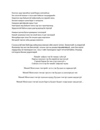 шүлэг | PDF