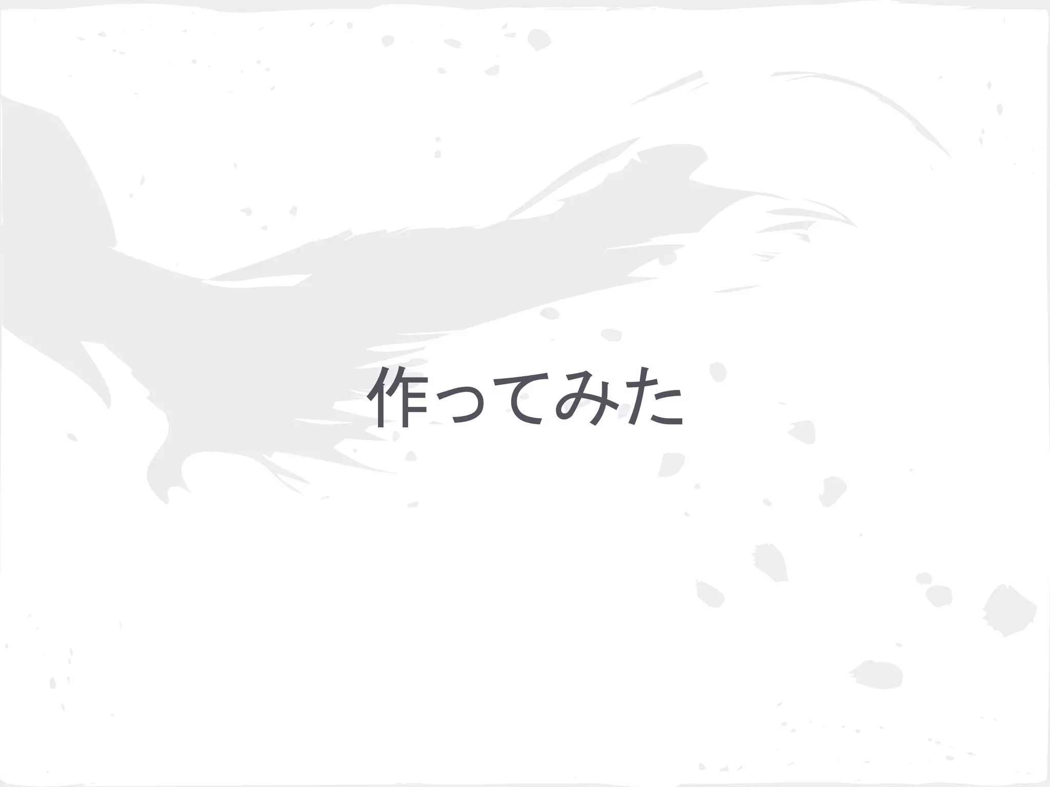 ゴシッププロトコルによる冗長化と負荷分散の検証