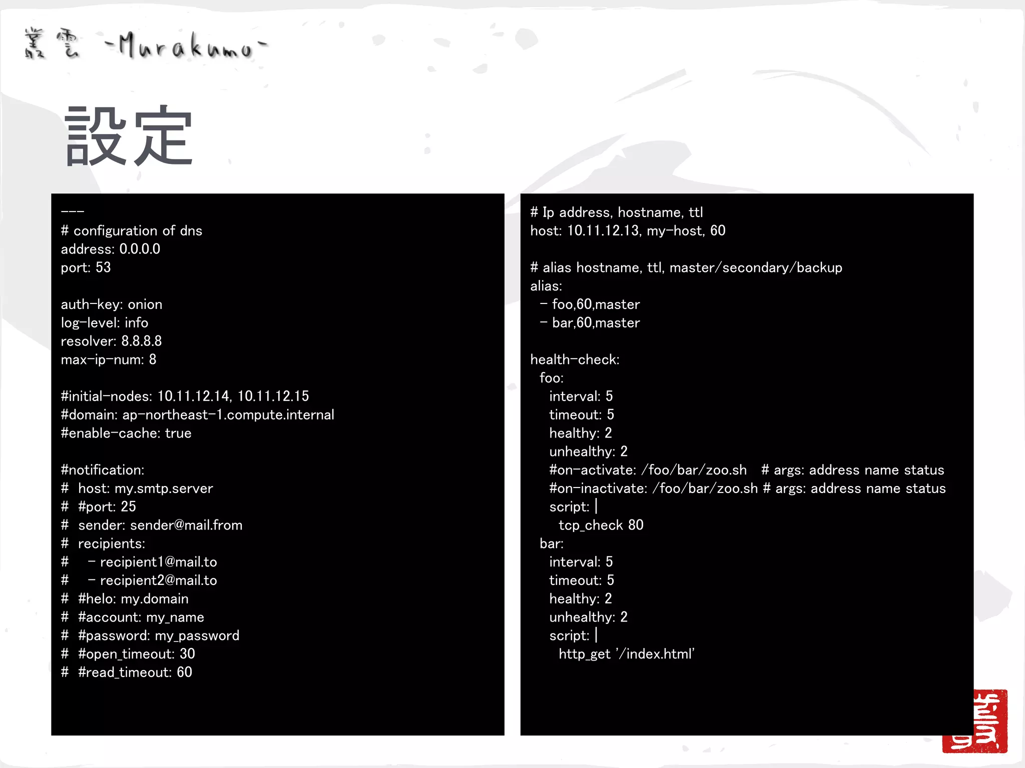 ゴシッププロトコルによる冗長化と負荷分散の検証
