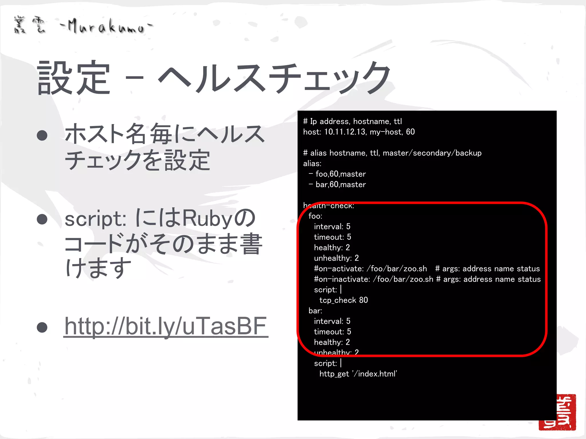 ゴシッププロトコルによる冗長化と負荷分散の検証