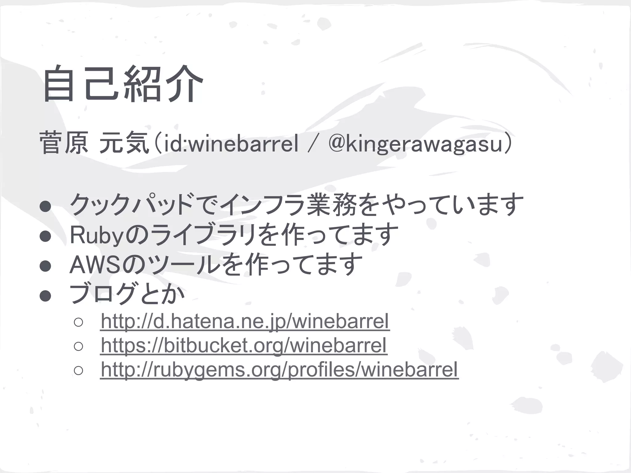 ゴシッププロトコルによる冗長化と負荷分散の検証