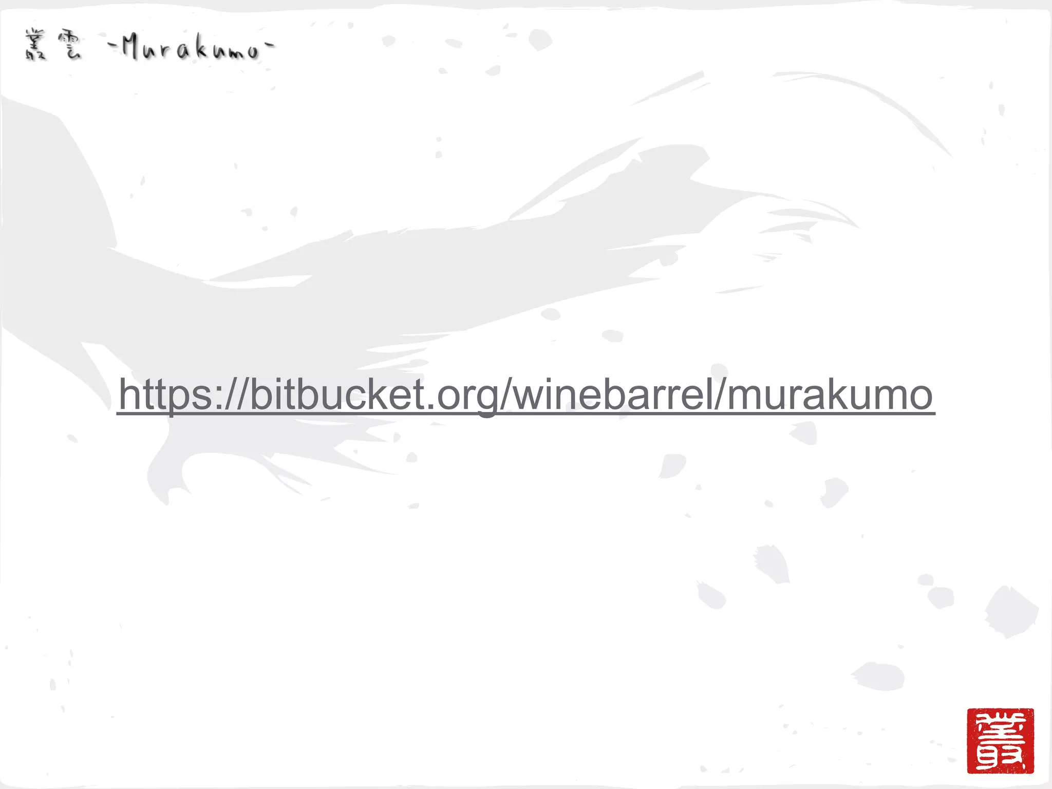 ゴシッププロトコルによる冗長化と負荷分散の検証
