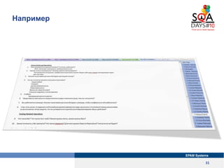 Например




           31
 