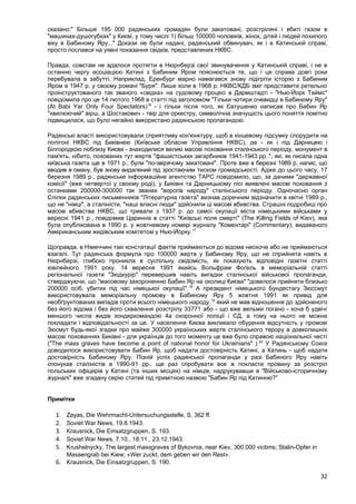 Герберт Тідеманн. Бабин яр: критичні питання та коментарі