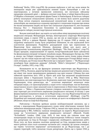 Річард Харвуд.Чи справді загинули шість мільйонів?